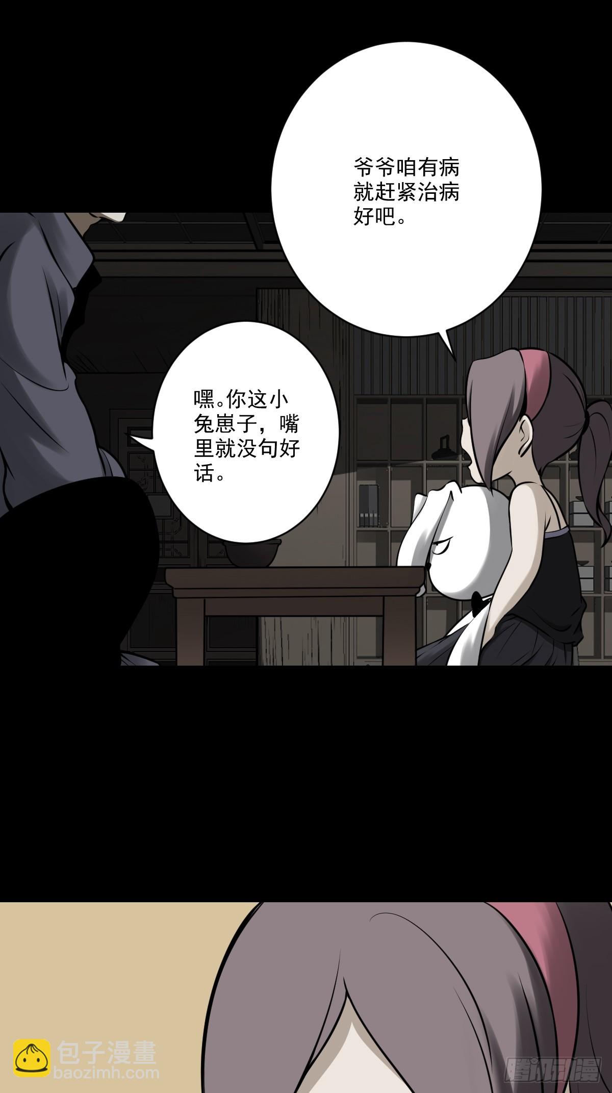 第一百话：下去陪您！-第102话