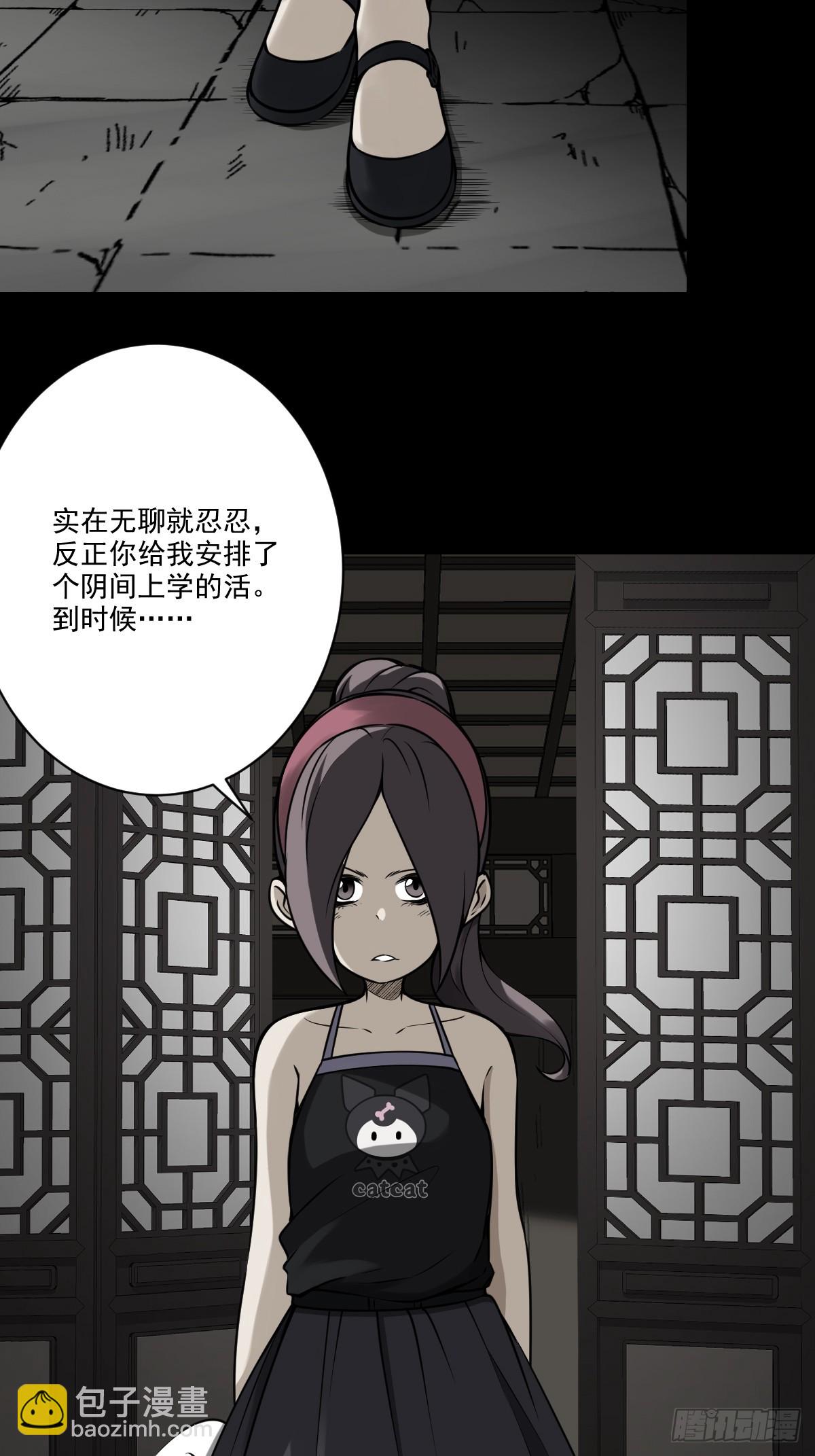 第一百话：下去陪您！-第102话