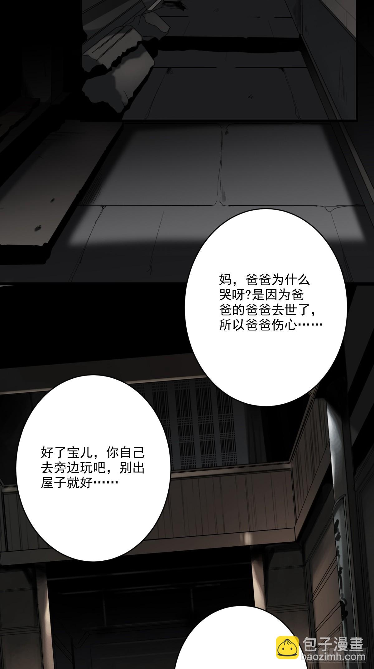 第一百话：下去陪您！-第102话