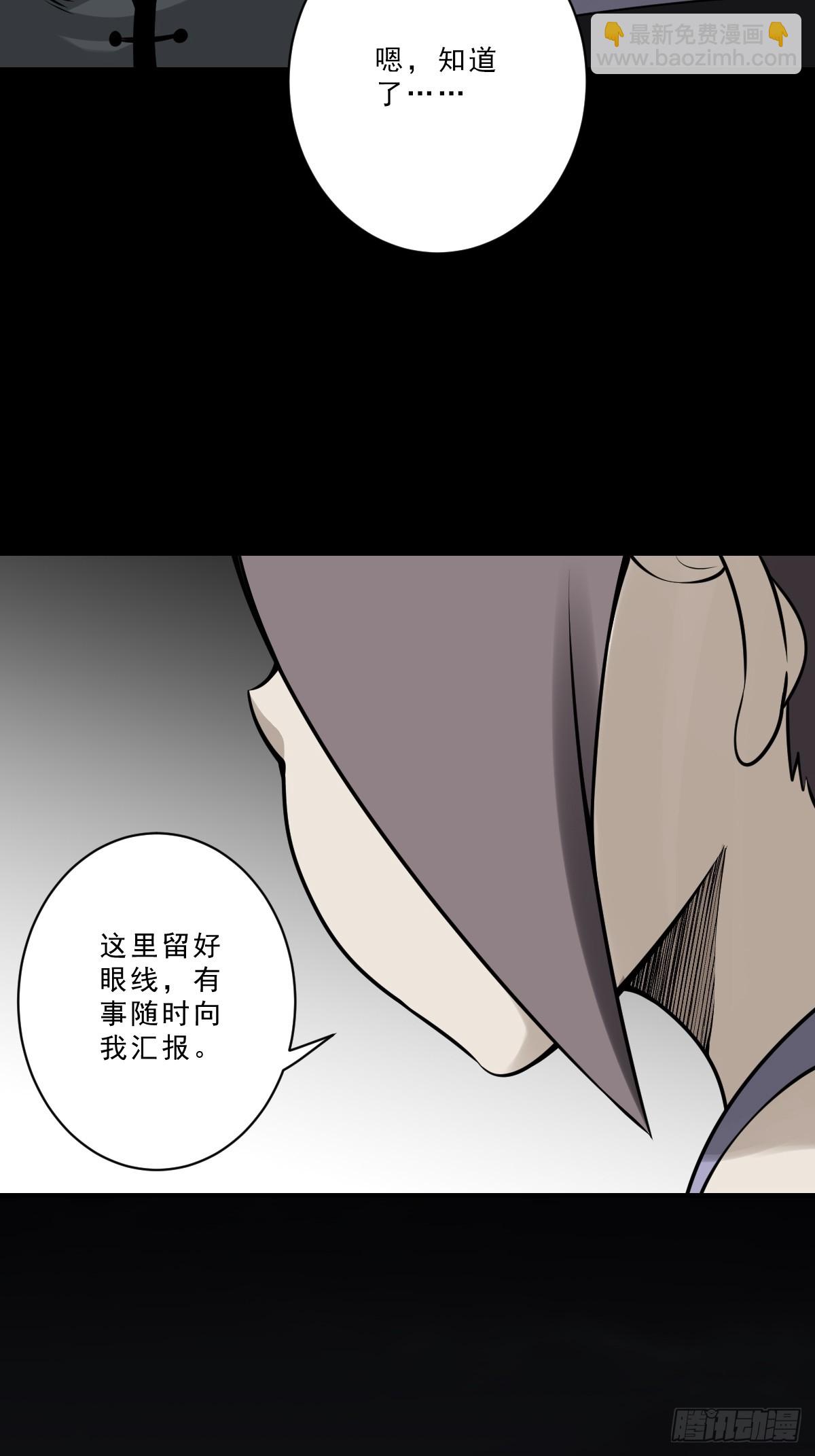 第一百话：下去陪您！-第102话