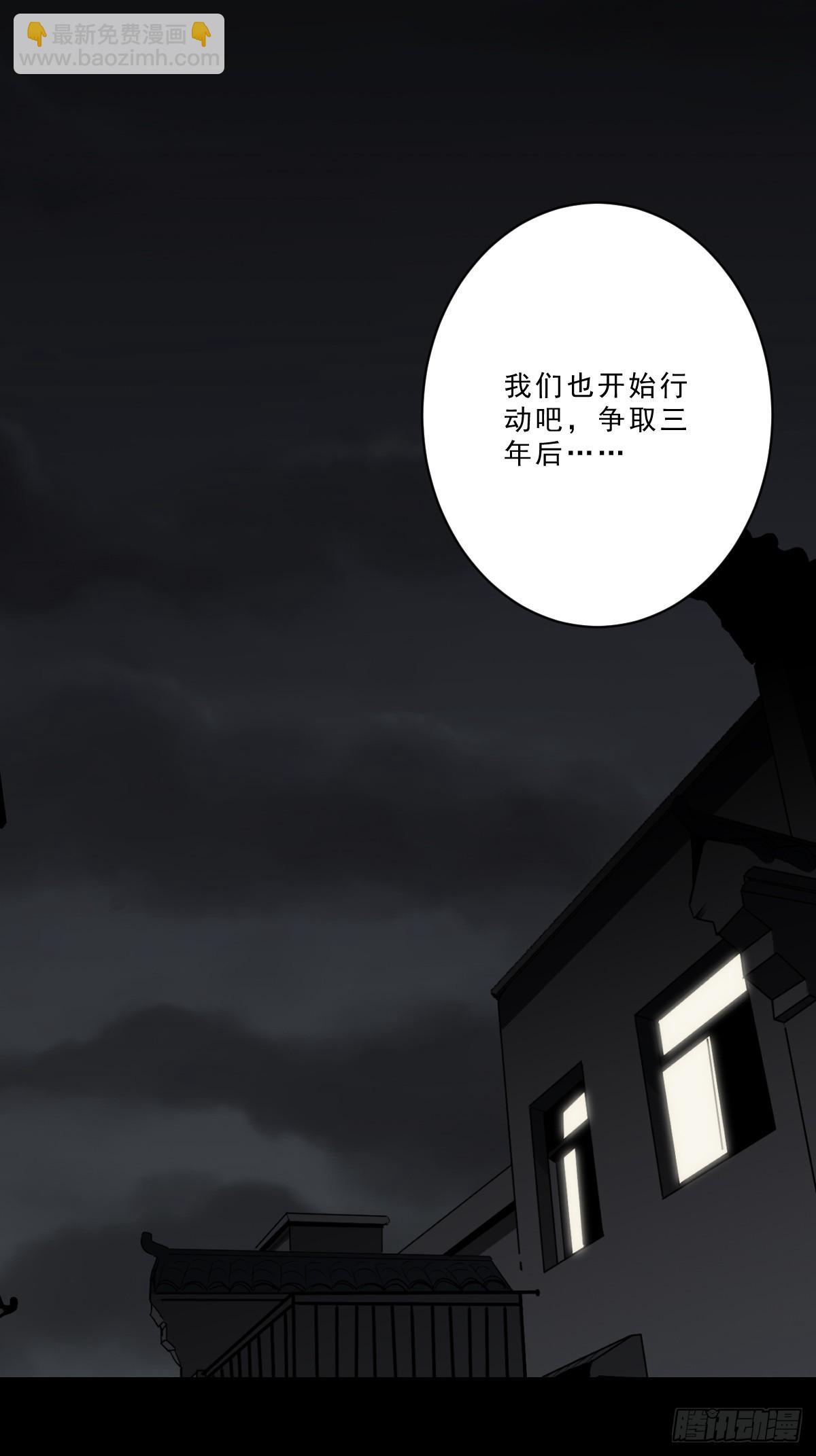 第一百话：下去陪您！-第102话