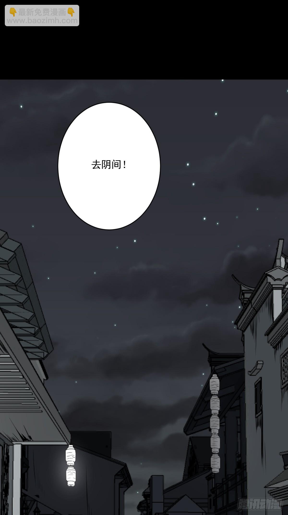 第一百话：下去陪您！-第102话