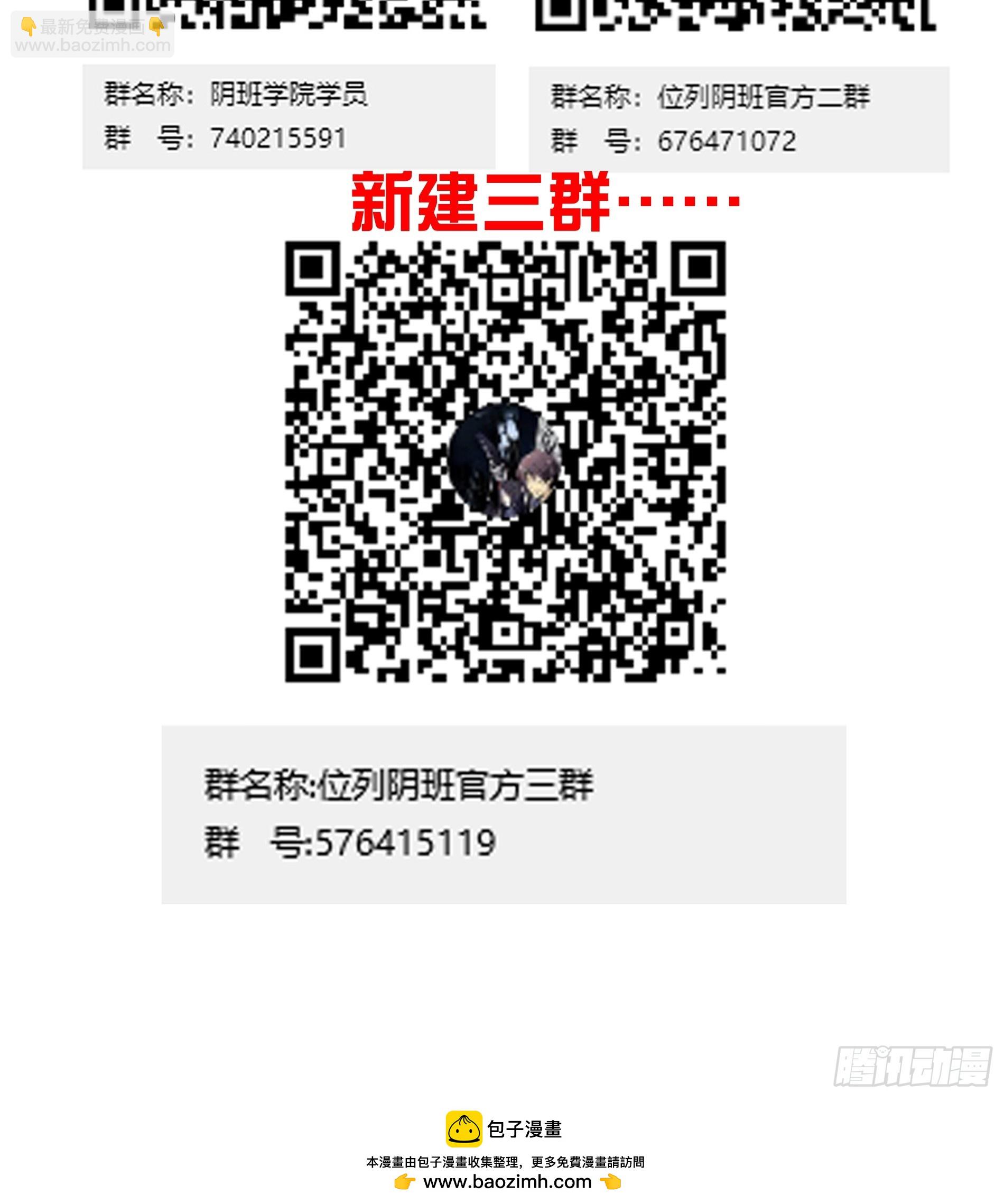 第一百话：下去陪您！-第102话