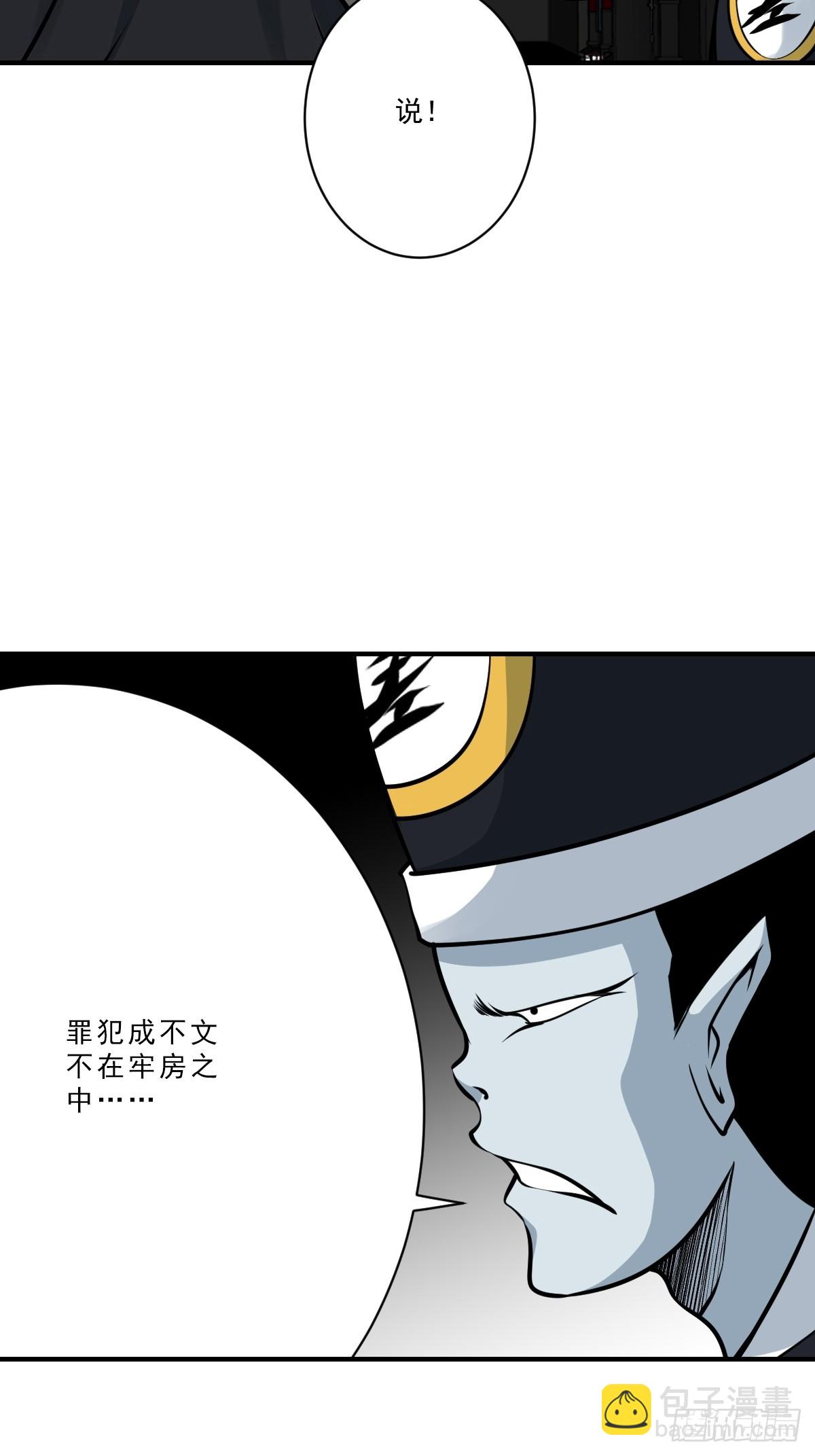 第一百话：下去陪您！-第102话