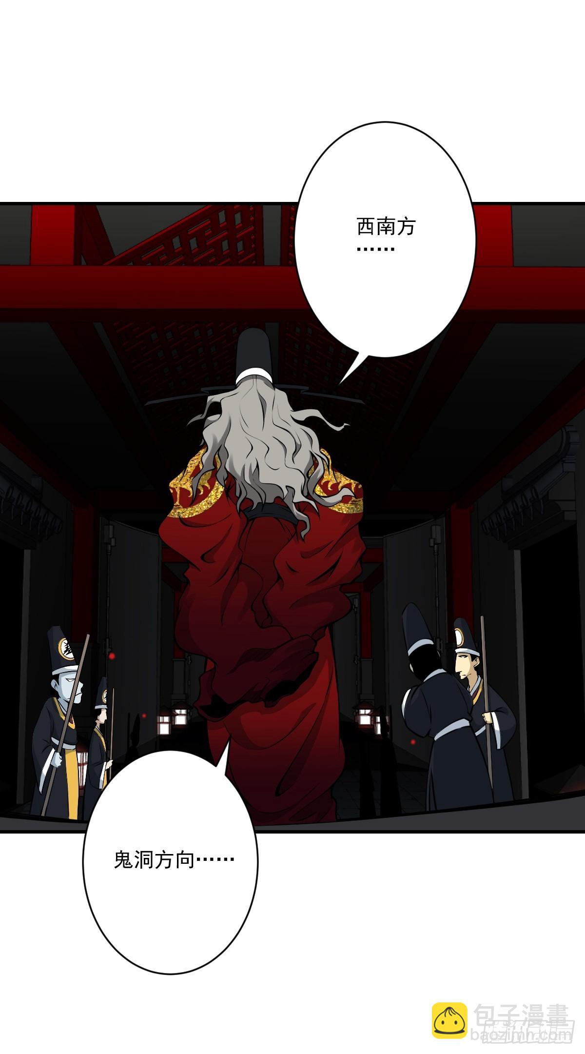 第一百话：下去陪您！-第102话
