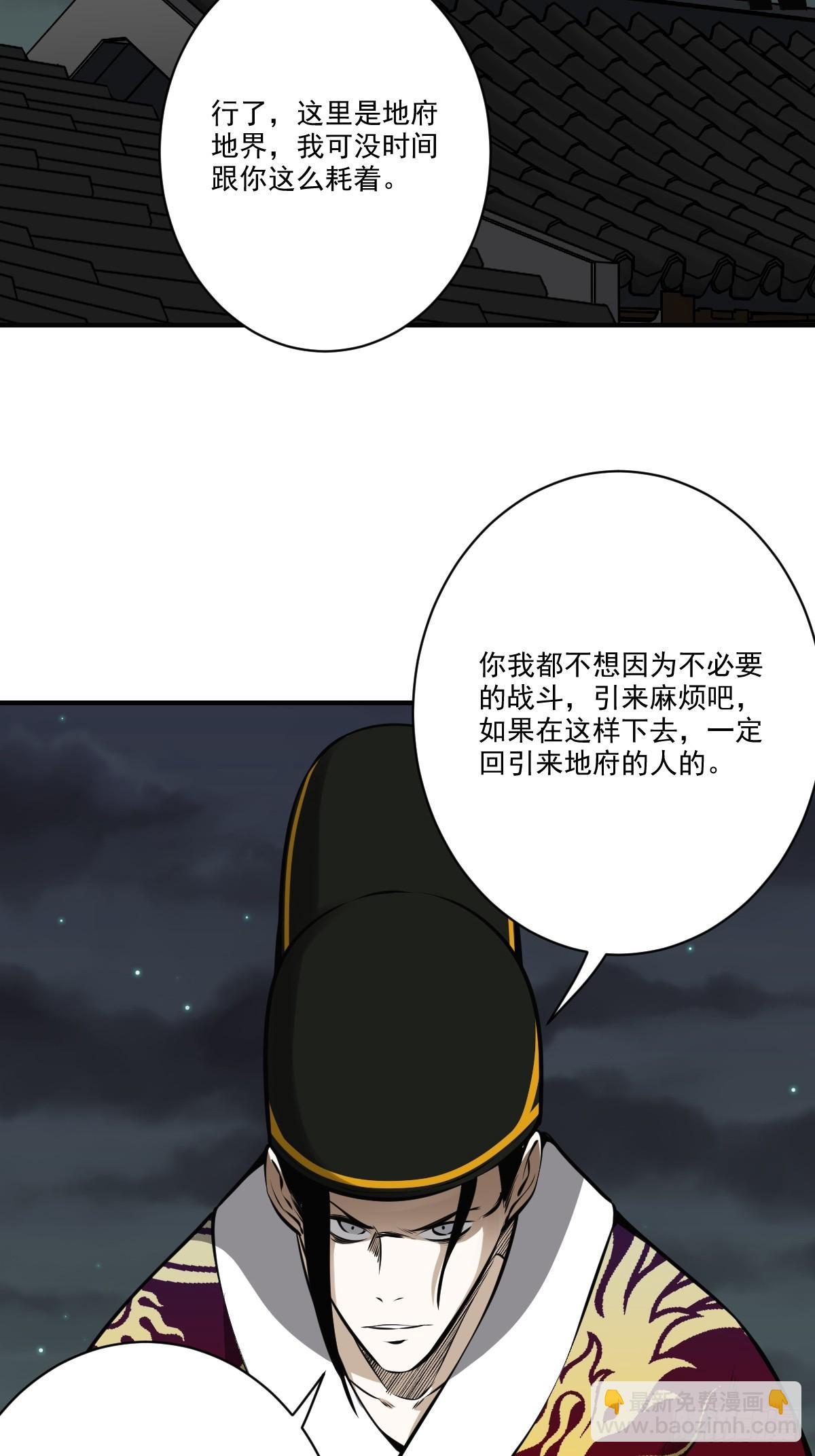 第一百零二话：合作？！-第104话