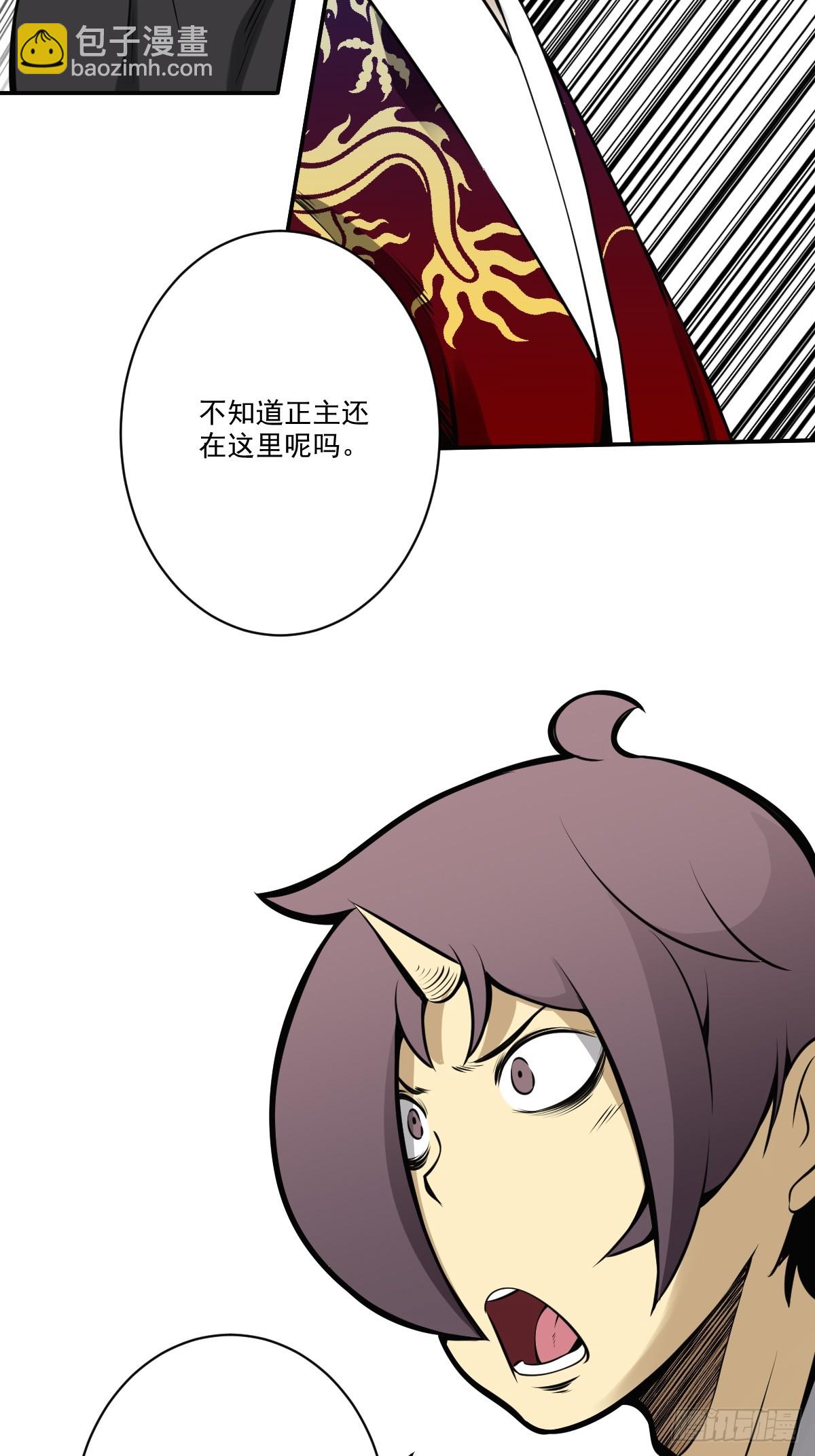 第一百零二话：合作？！-第104话