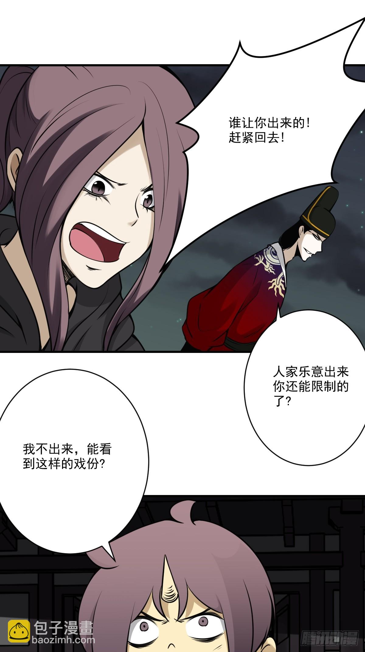 第一百零二话：合作？！-第104话