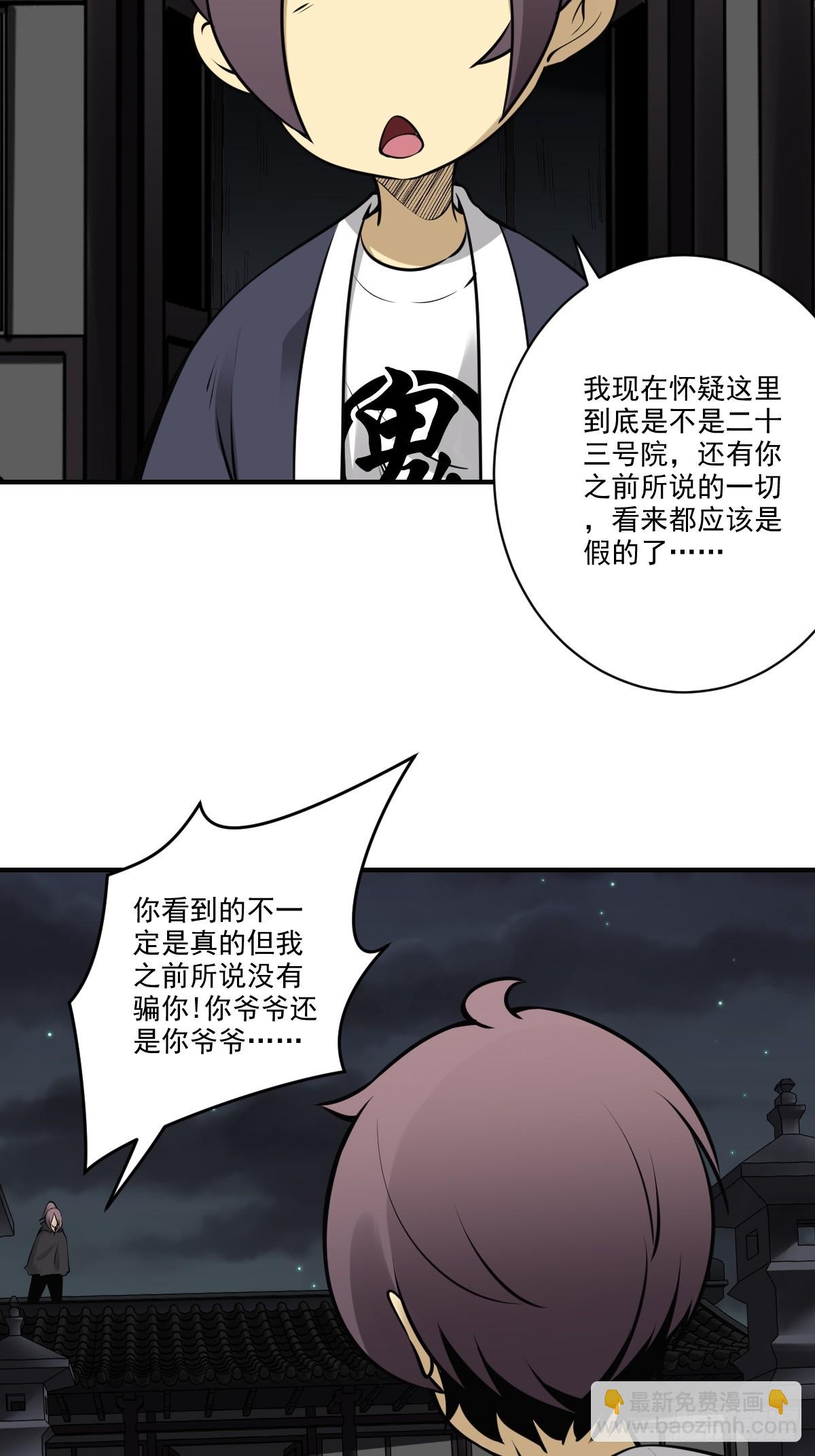 第一百零二话：合作？！-第104话