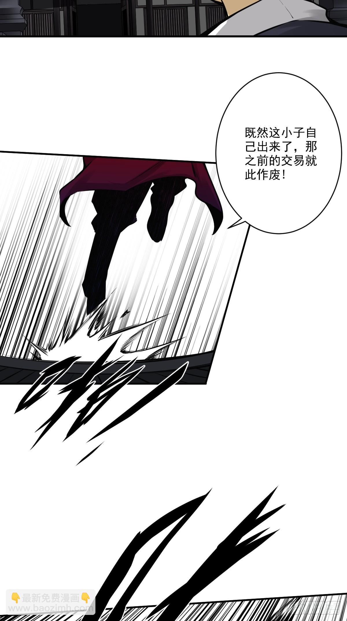 第一百零二话：合作？！-第104话