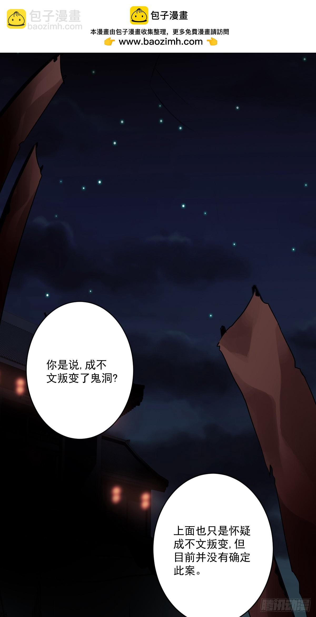 第一百零四话：导火索！-第106话
