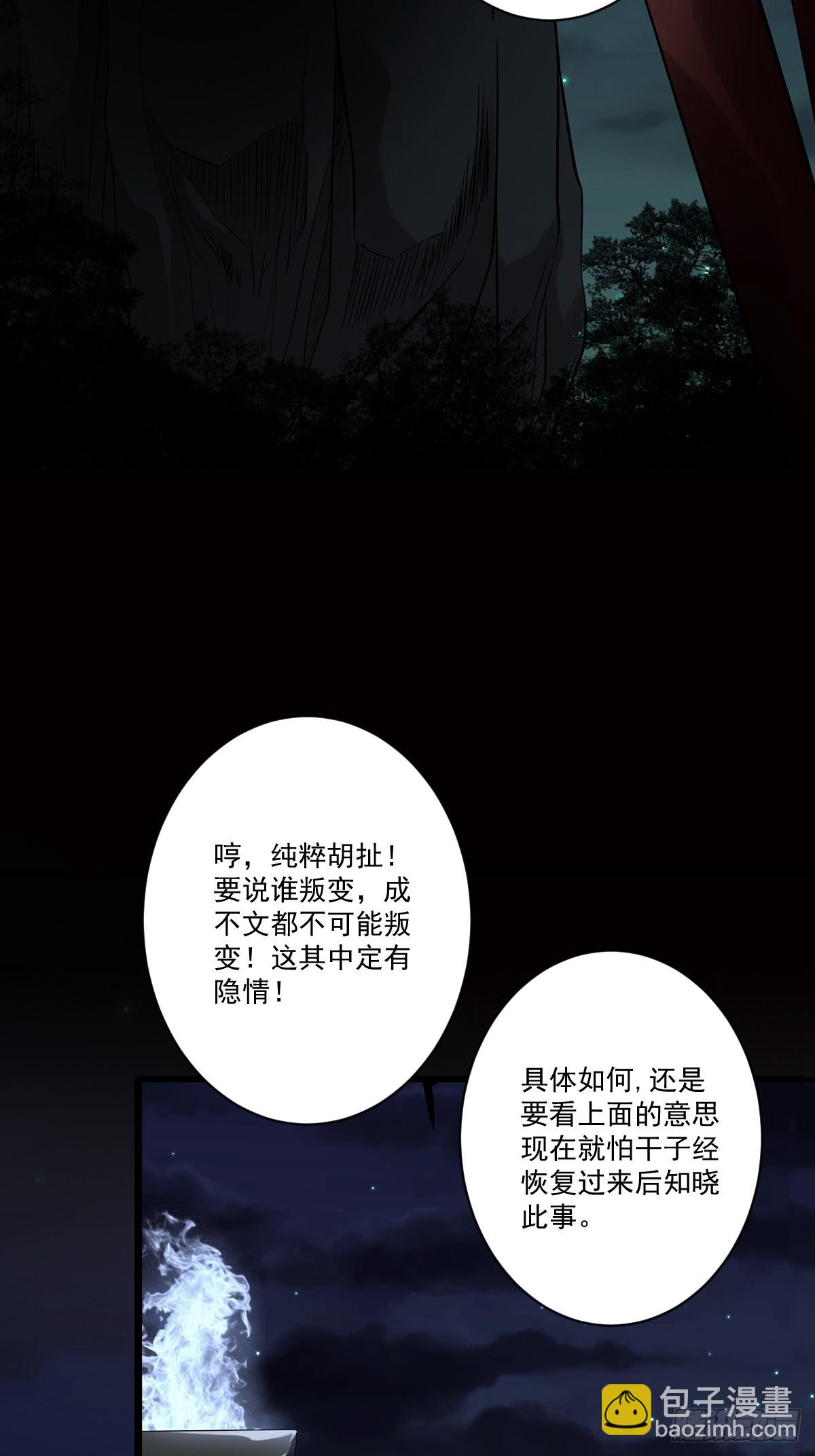 第一百零四话：导火索！-第106话