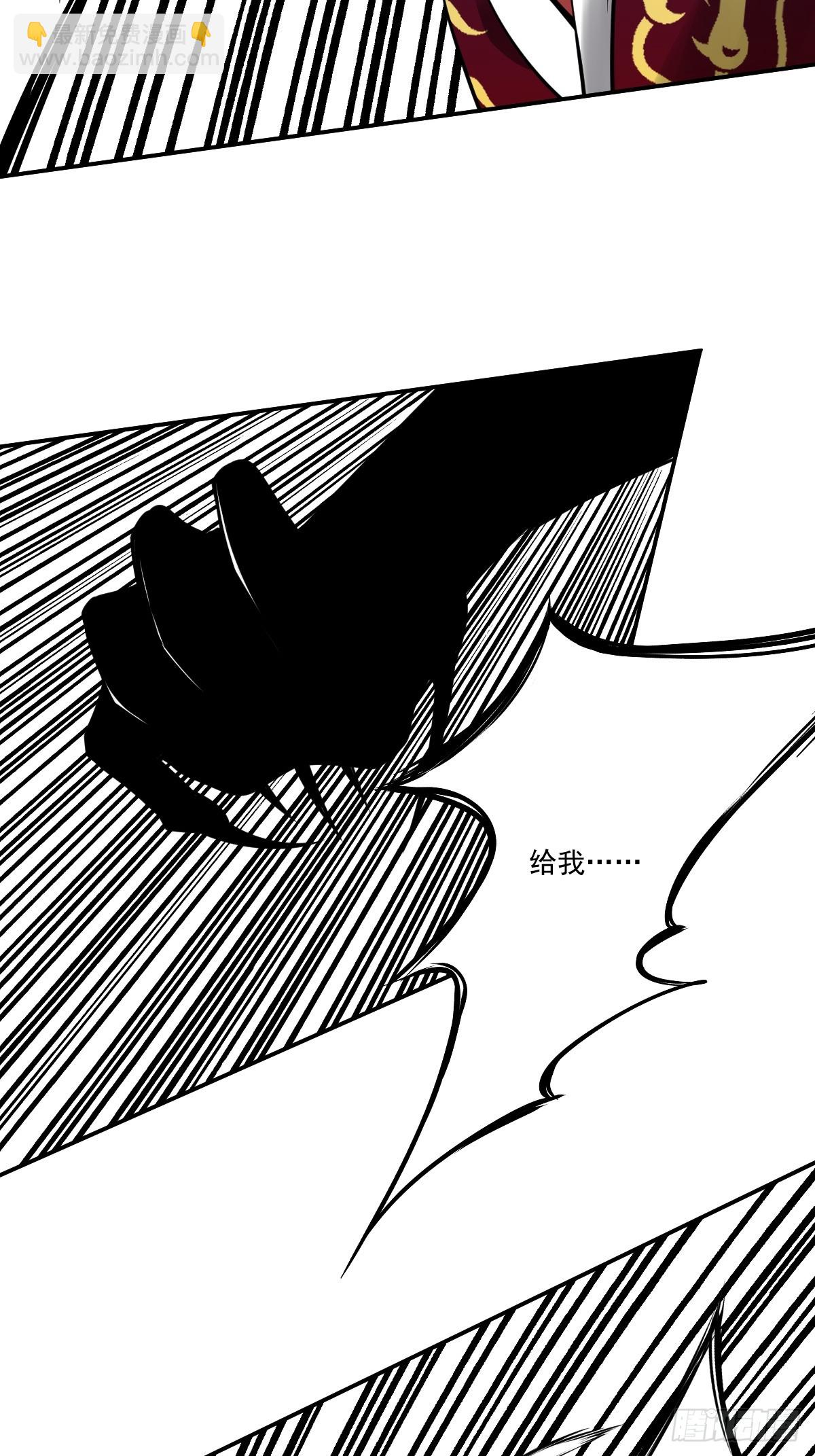 第一百零六话：鬼化？！-第108话