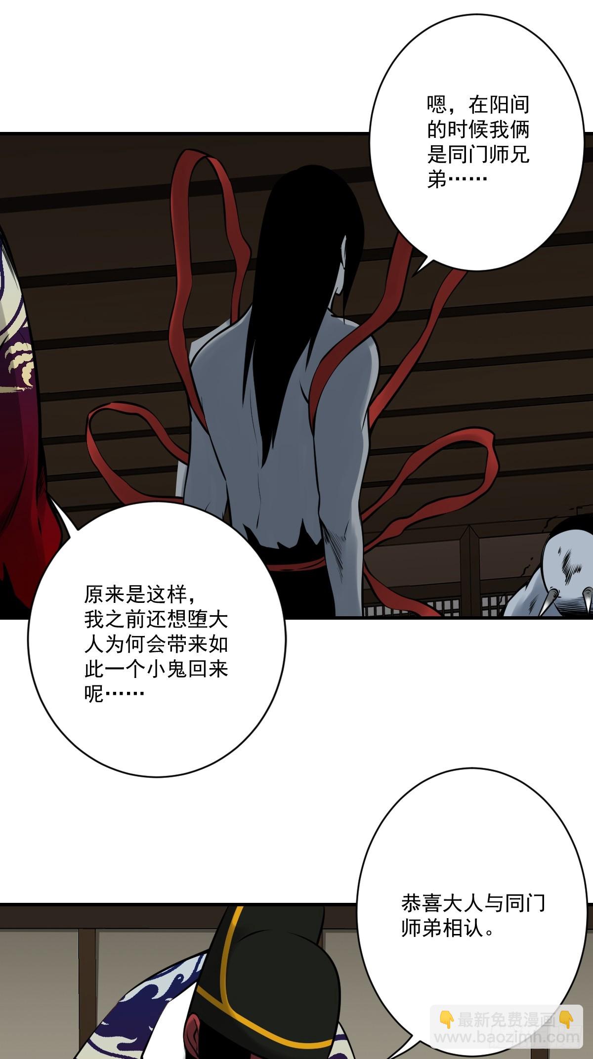 第一百零六话：鬼化？！-第108话