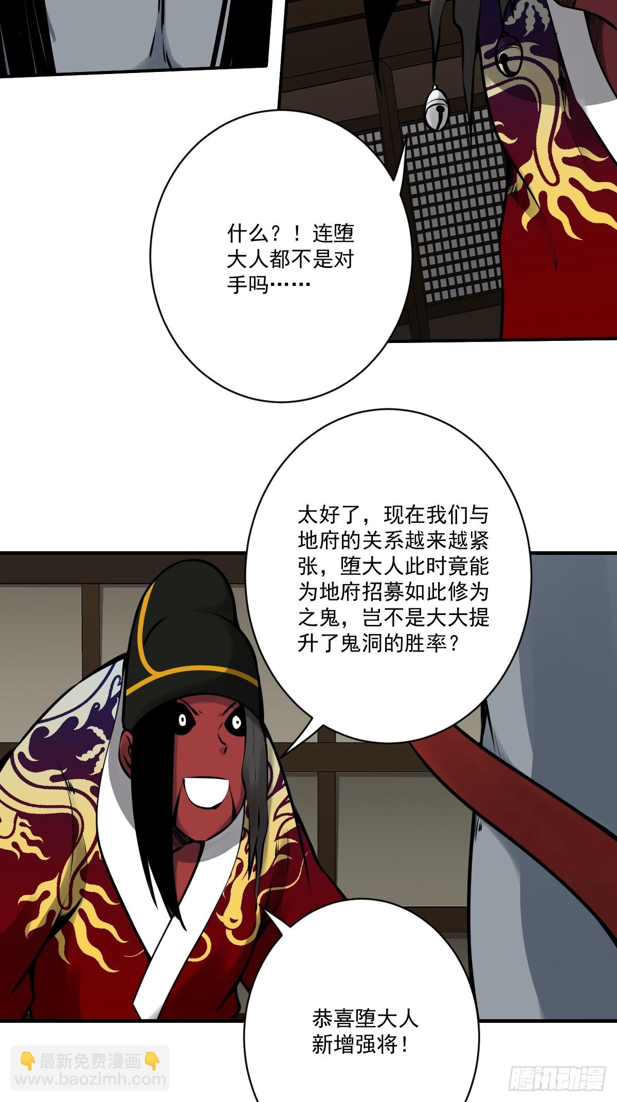 第一百零六话：鬼化？！-第108话