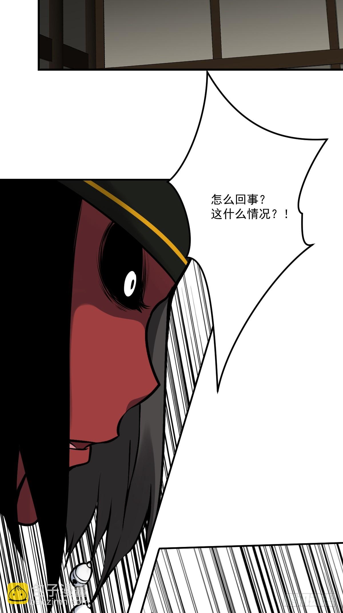 第一百零六话：鬼化？！-第108话