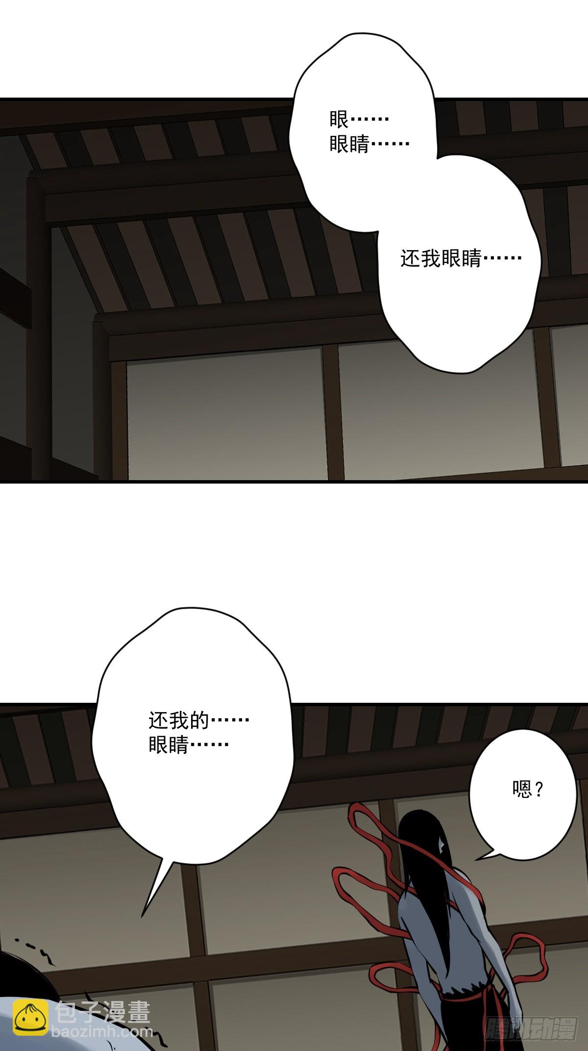 第一百零六话：鬼化？！-第108话