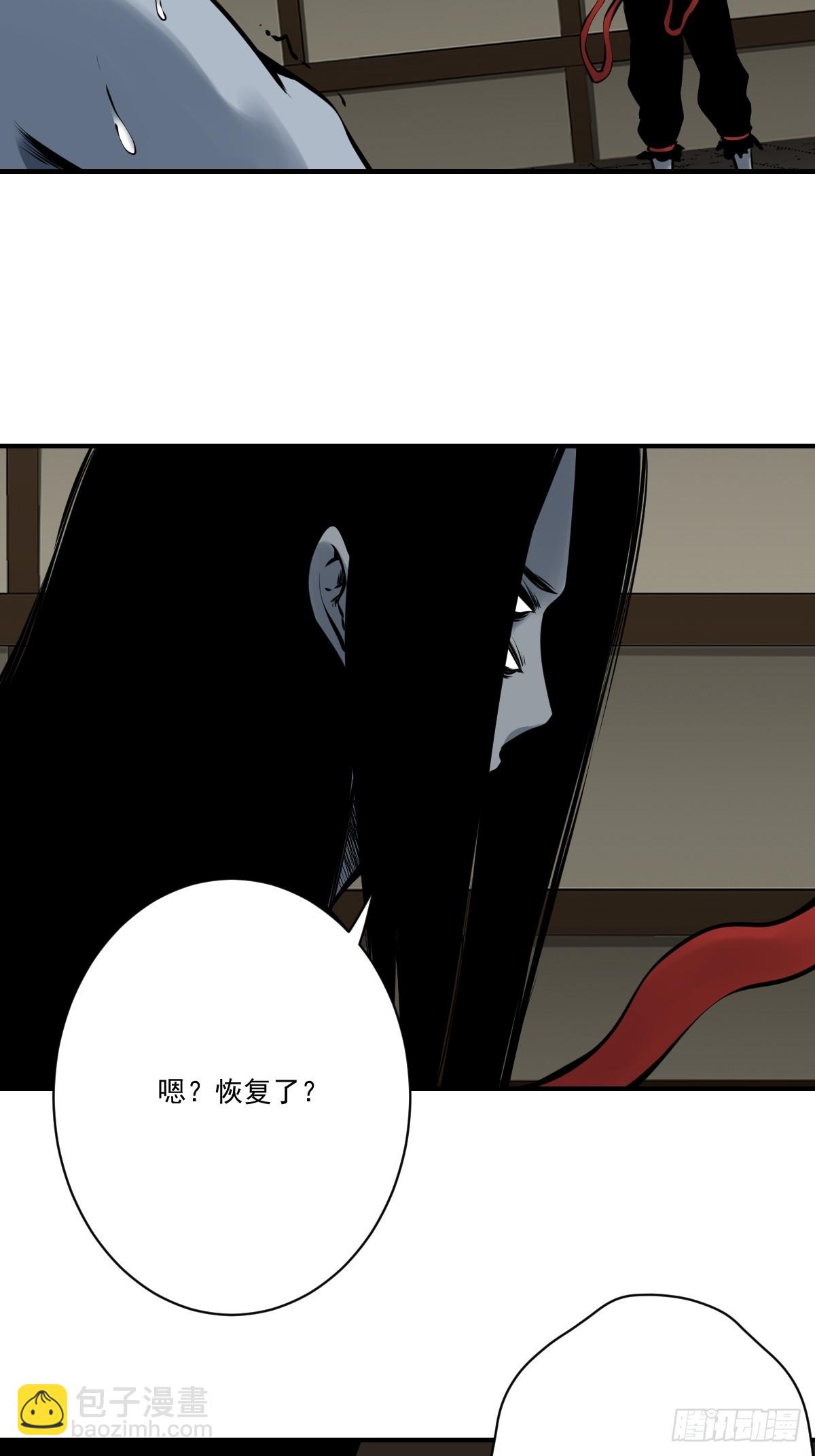 第一百零六话：鬼化？！-第108话