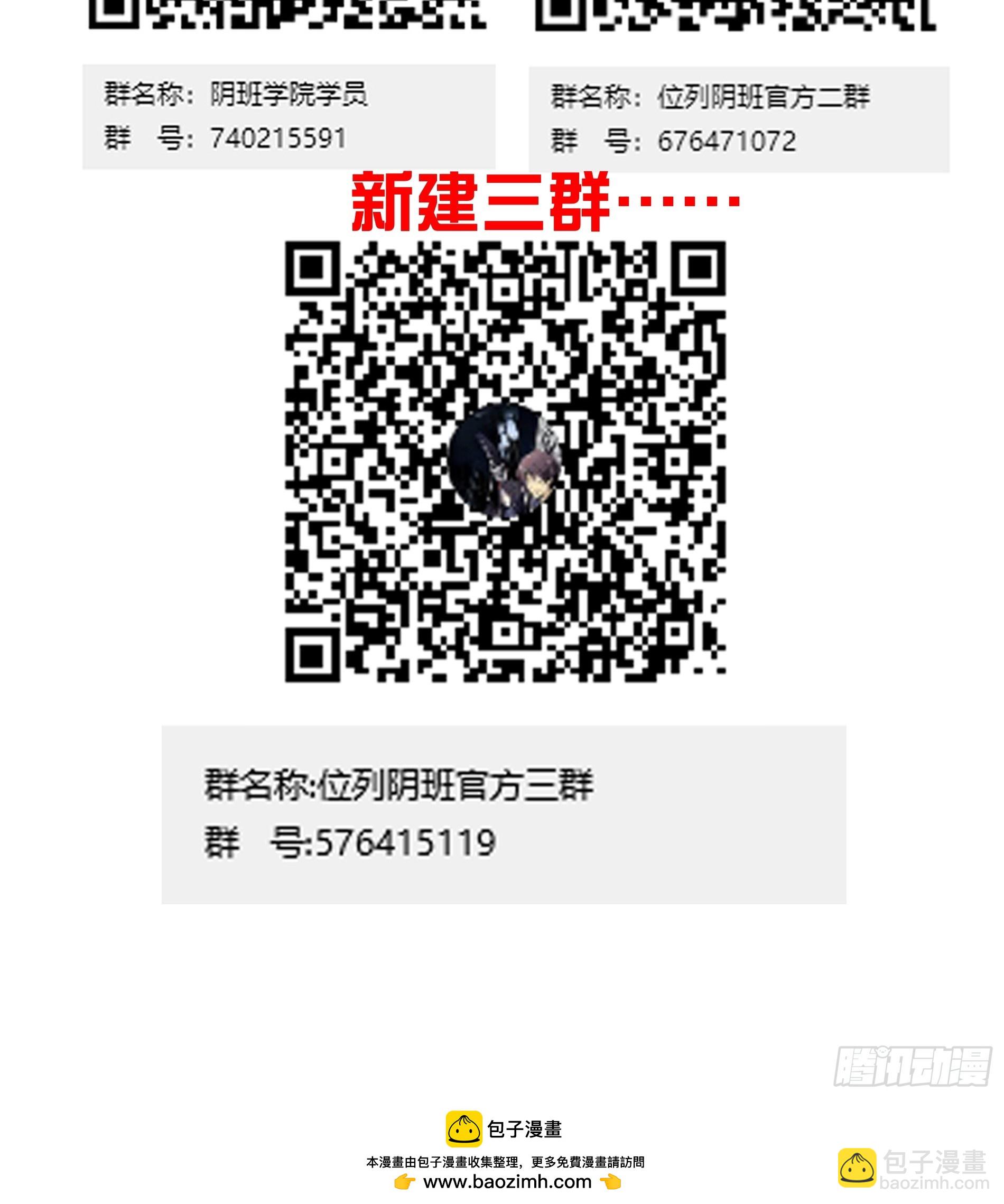 第一百零六话：鬼化？！-第108话
