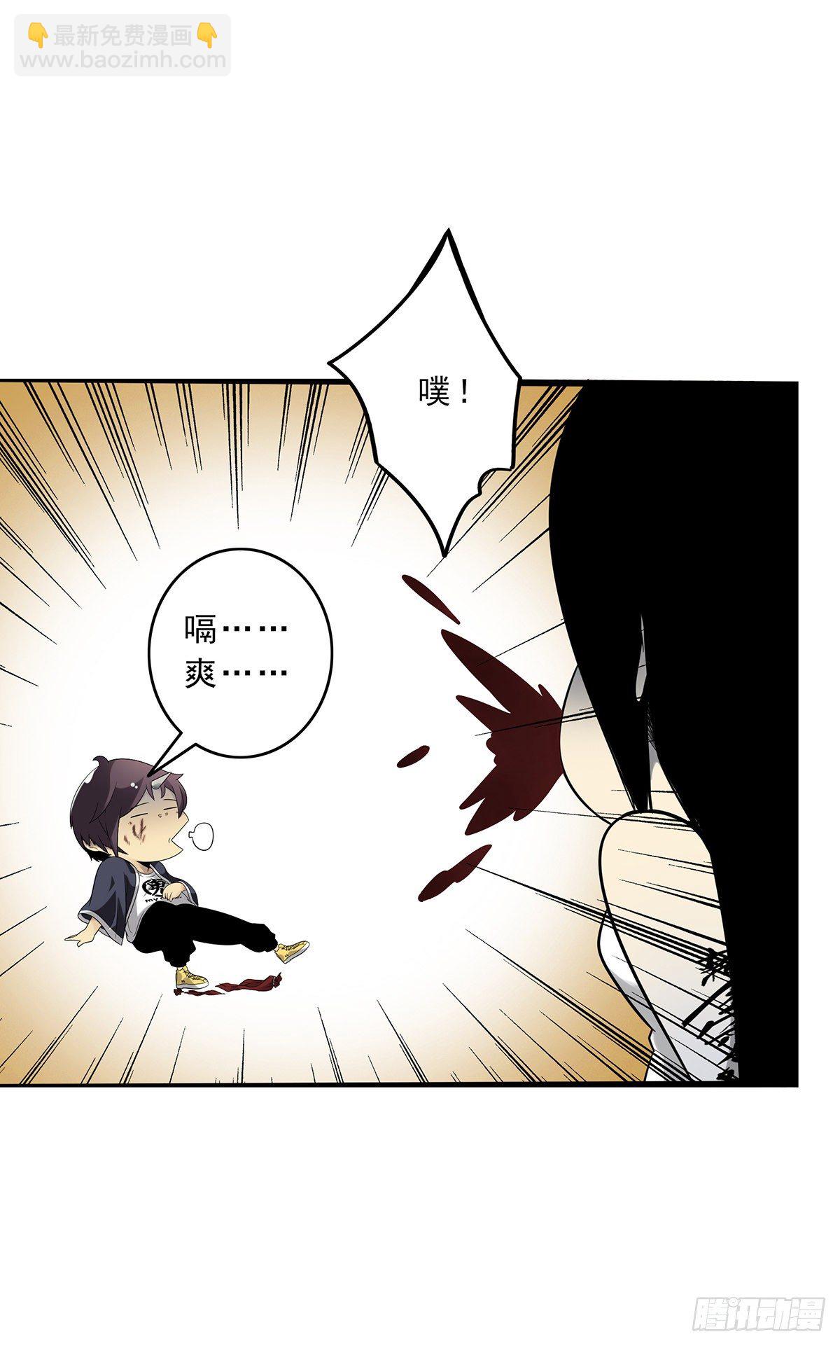 第十一话:老师您那过时了(1/2)-第12话