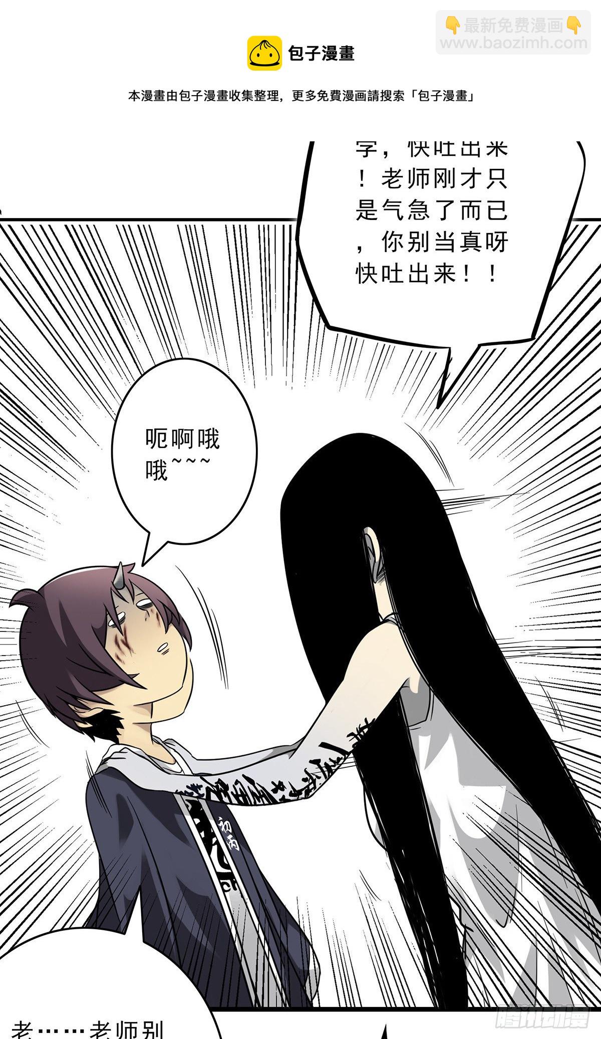 第十一话:老师您那过时了(1/2)-第12话