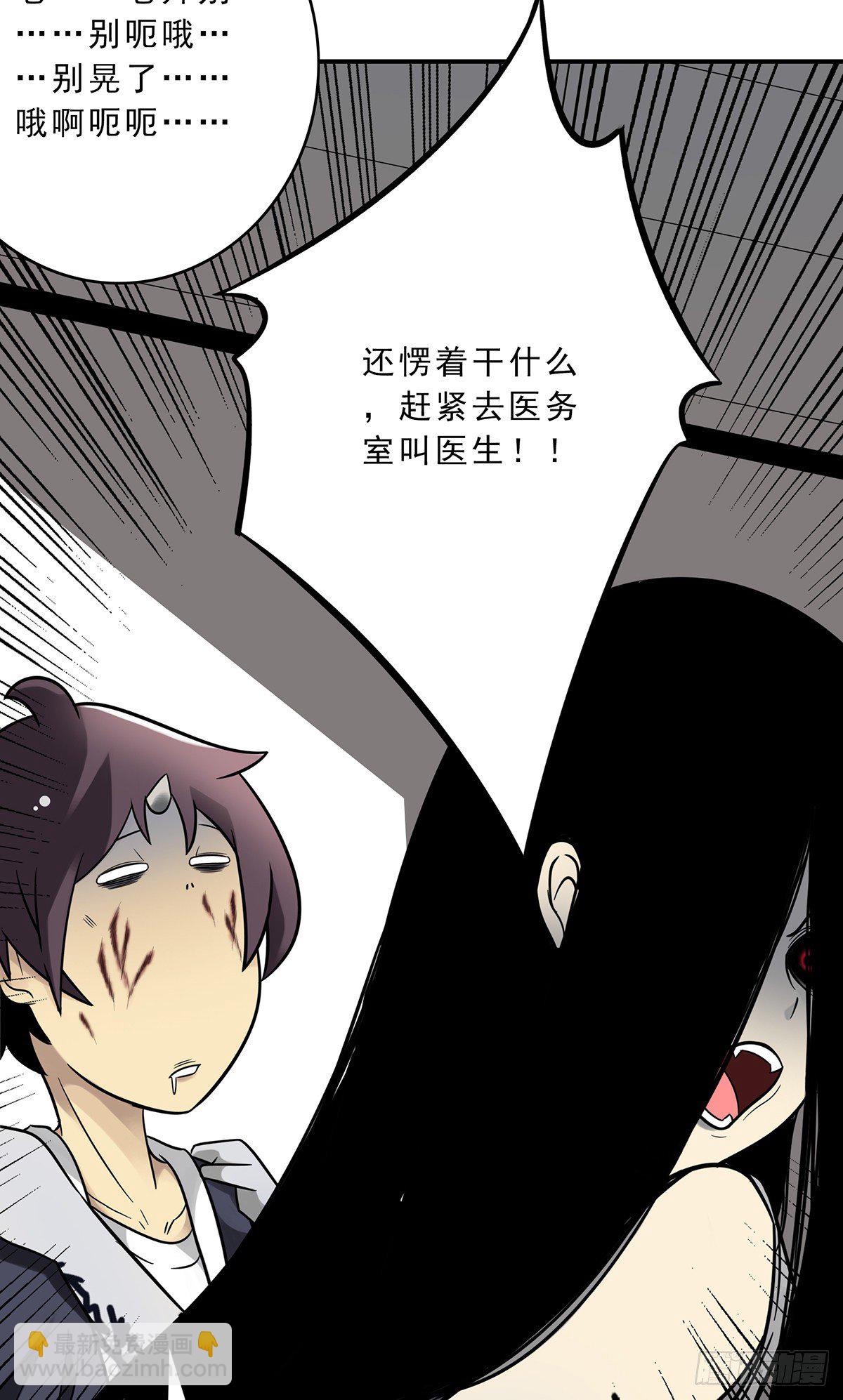 第十一话:老师您那过时了(1/2)-第12话