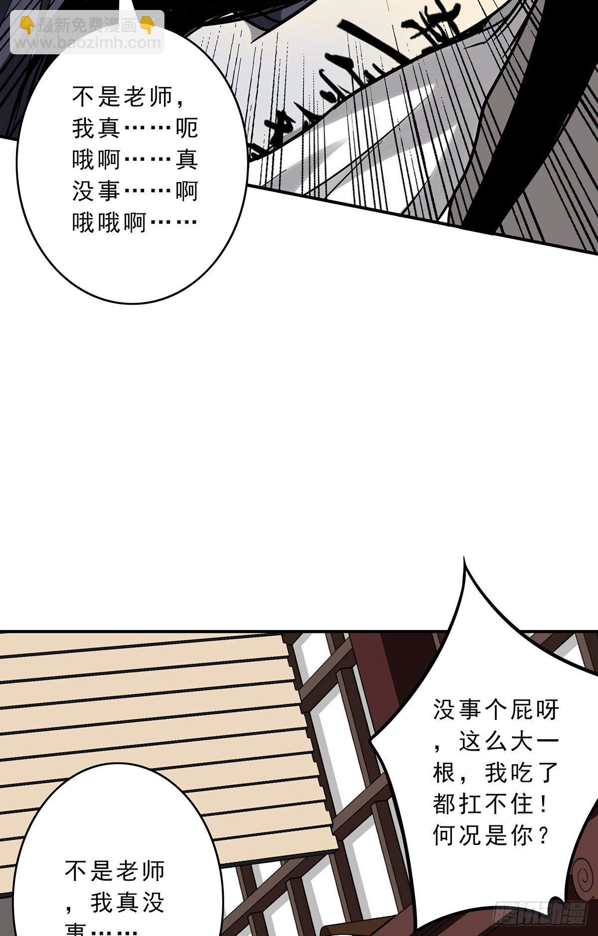 第十一话:老师您那过时了(1/2)-第12话