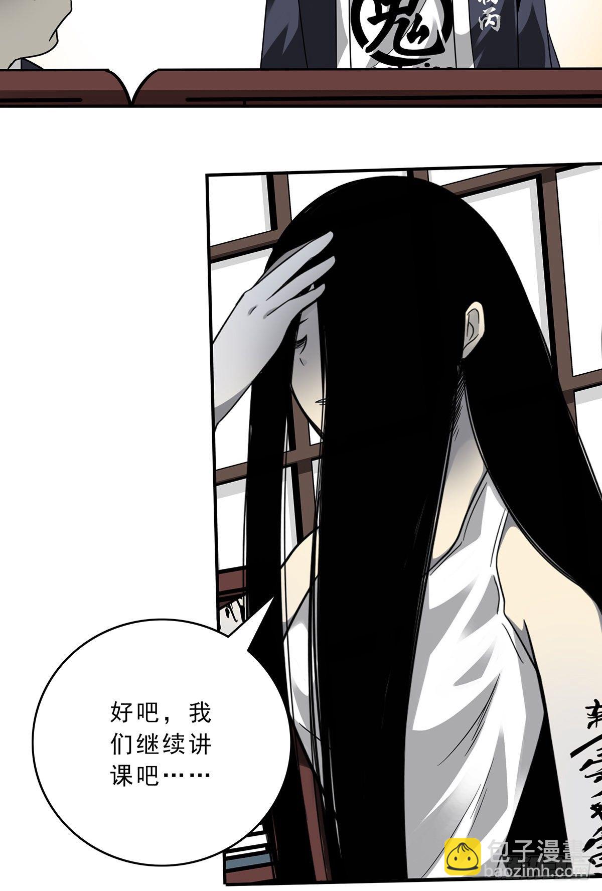 第十一话:老师您那过时了(1/2)-第12话