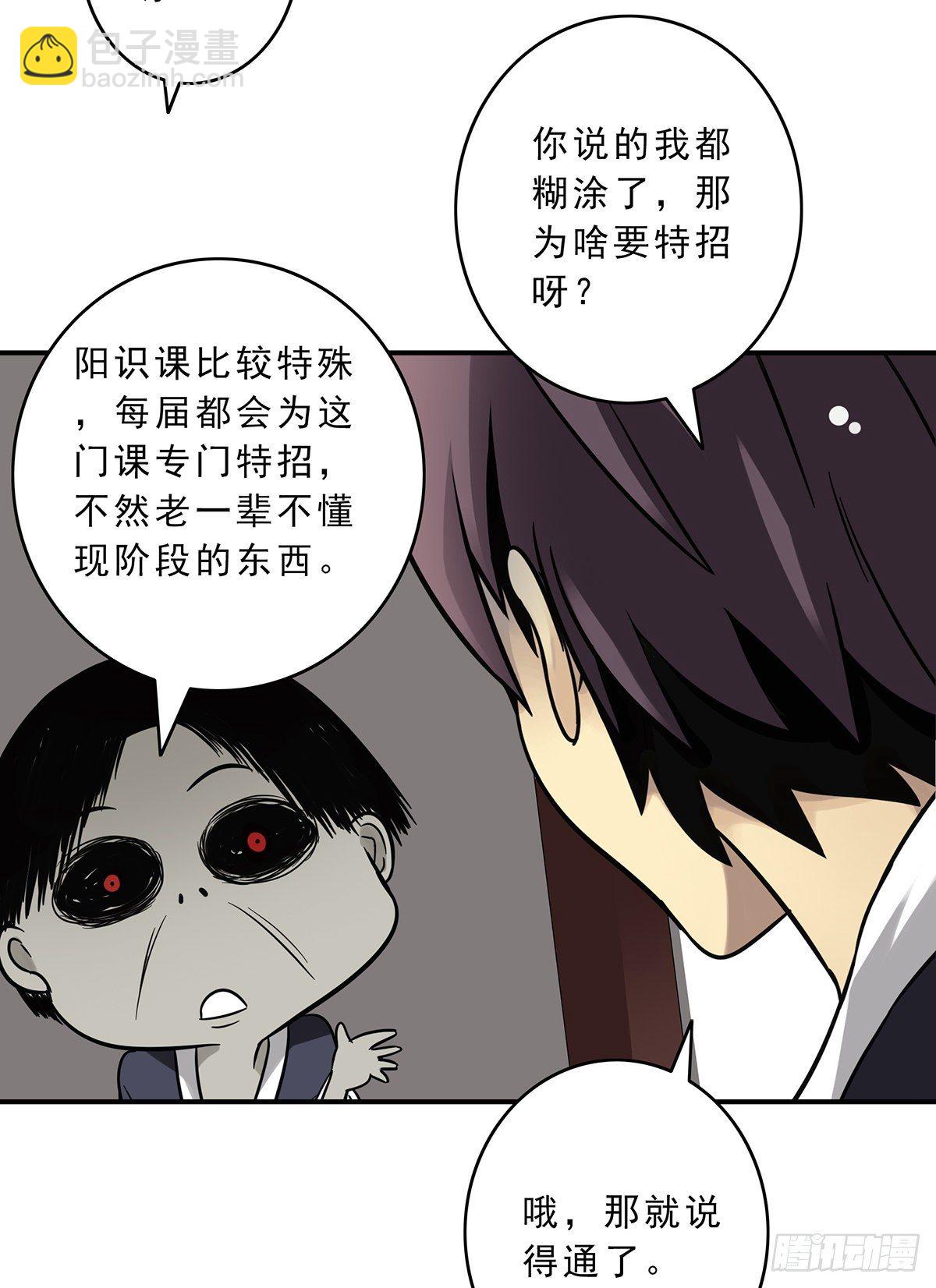 第十一话:老师您那过时了(1/2)-第12话
