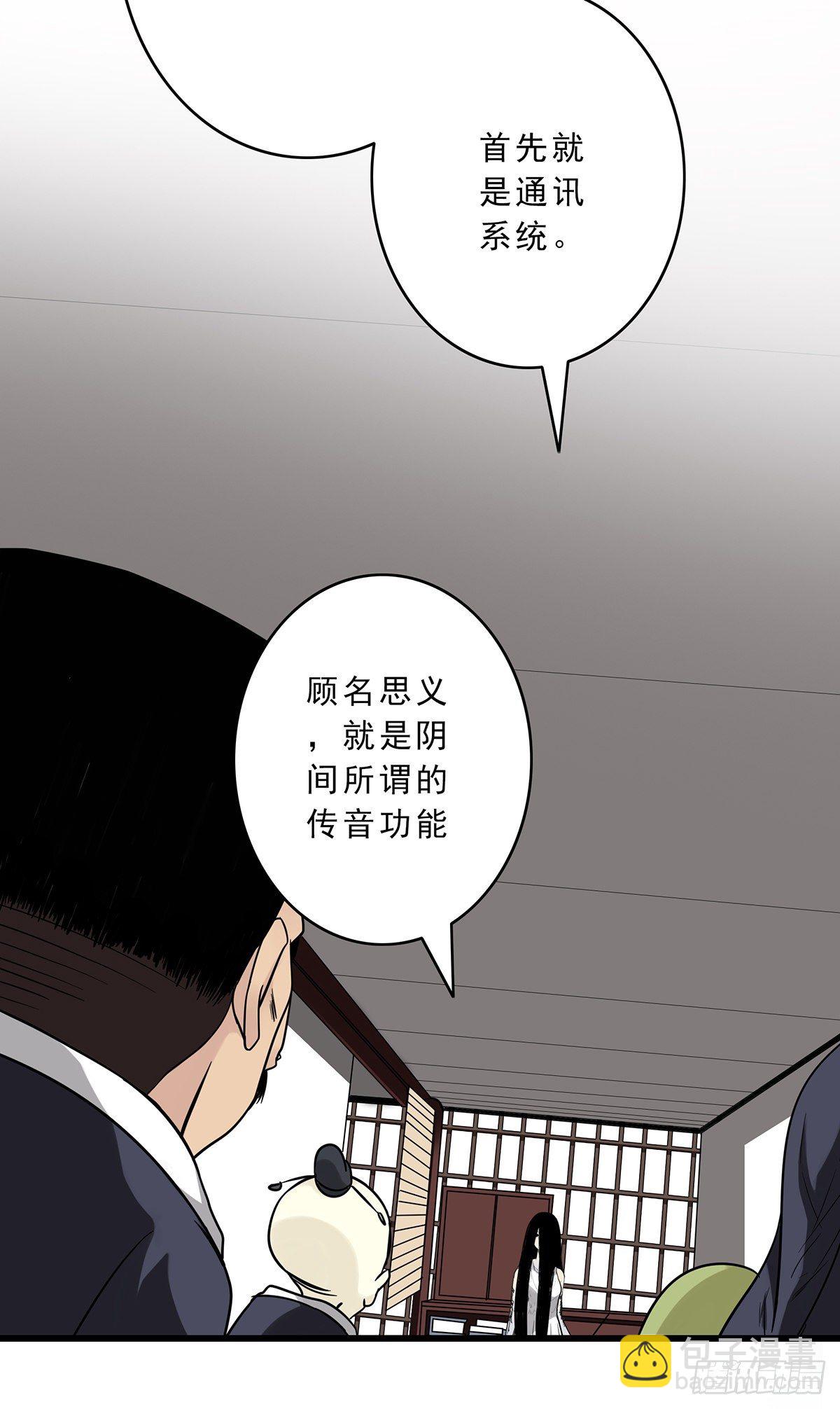第十一话:老师您那过时了(1/2)-第12话