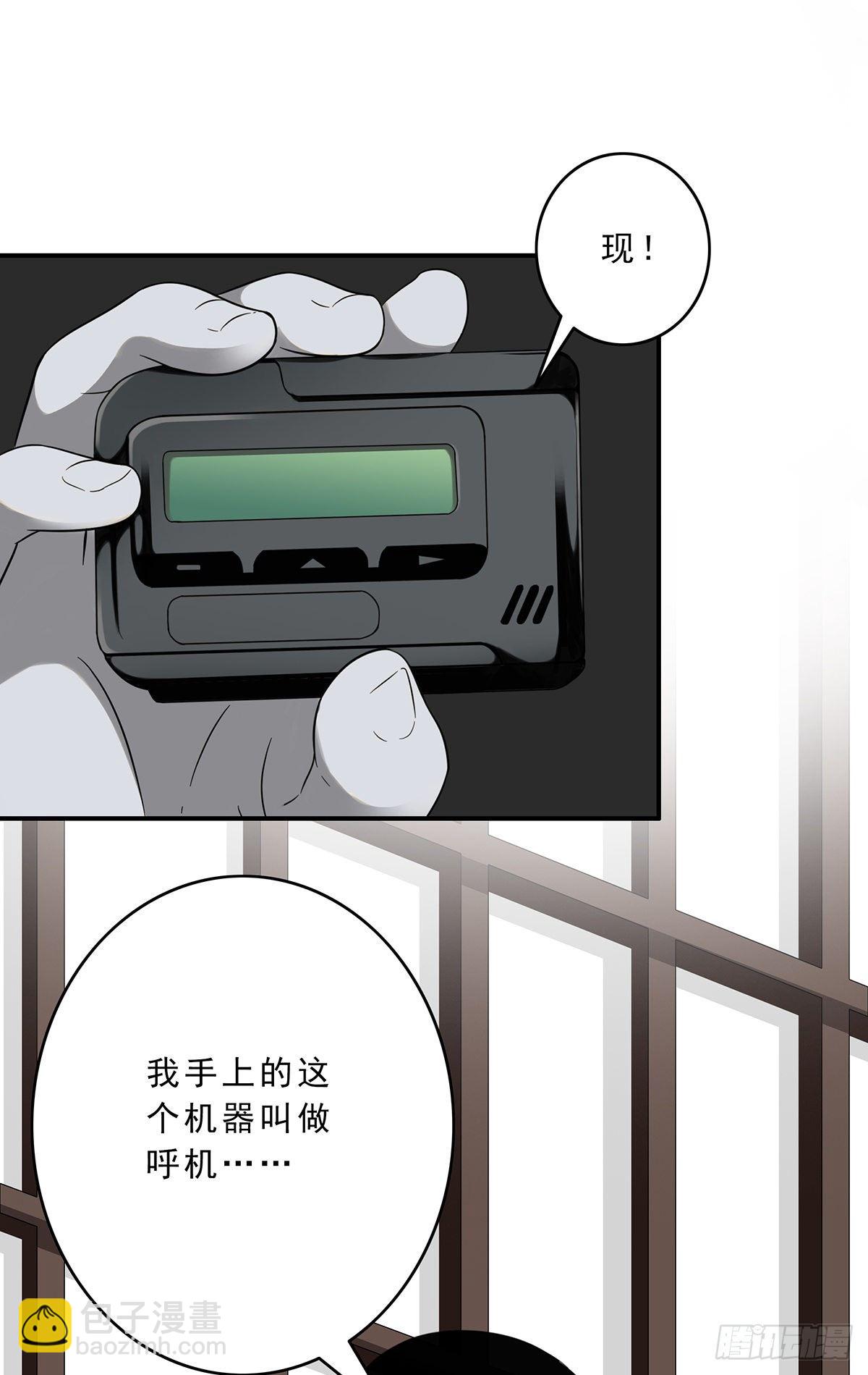 第十一话:老师您那过时了(1/2)-第12话