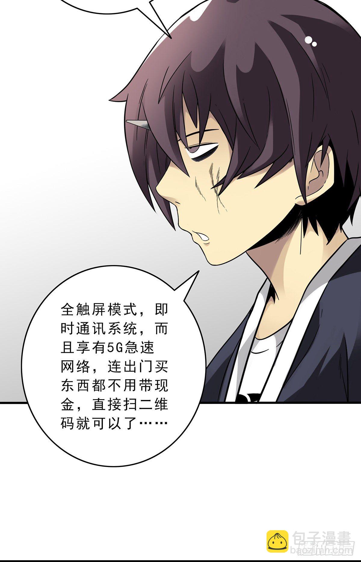 第十一话:老师您那过时了(1/2)-第12话
