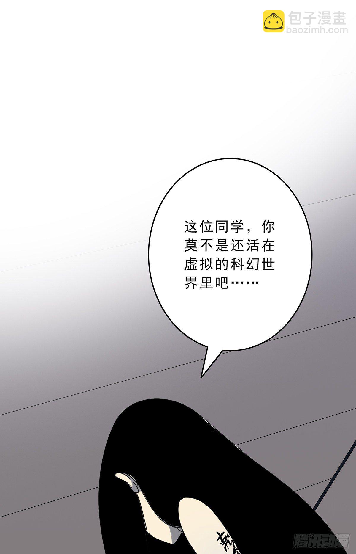 第十一话:老师您那过时了(1/2)-第12话