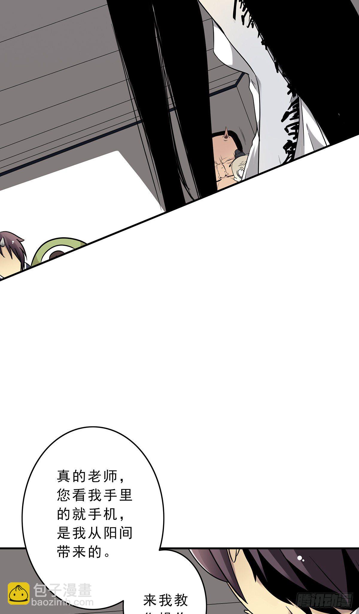 第十一话:老师您那过时了(1/2)-第12话