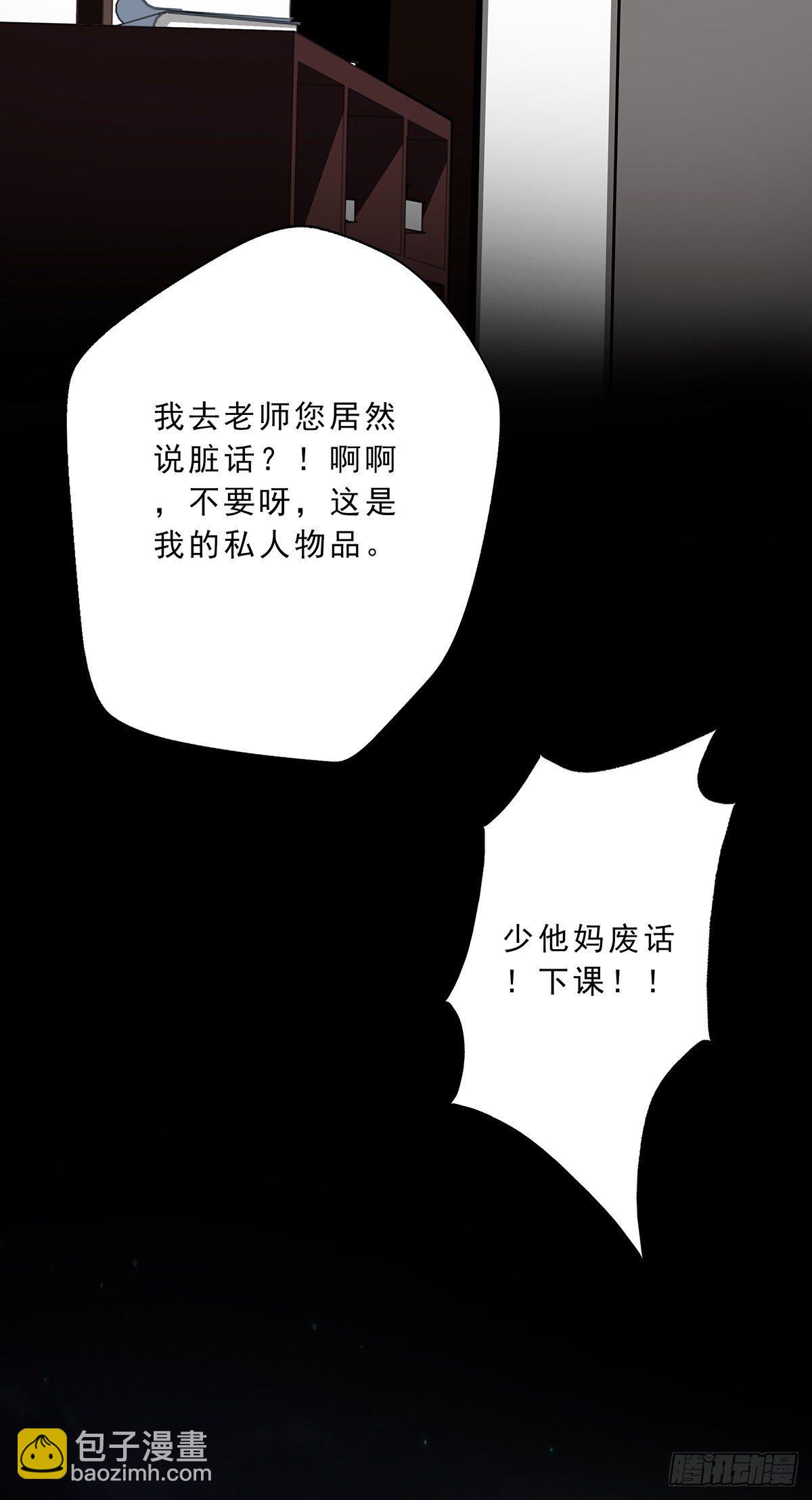 第十一话:老师您那过时了(1/2)-第12话