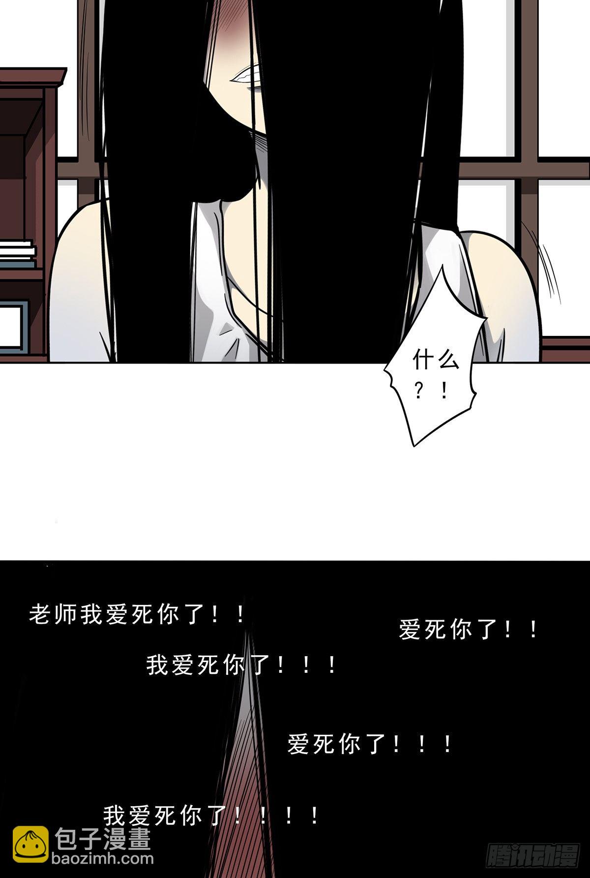 第十一话:老师您那过时了(1/2)-第12话