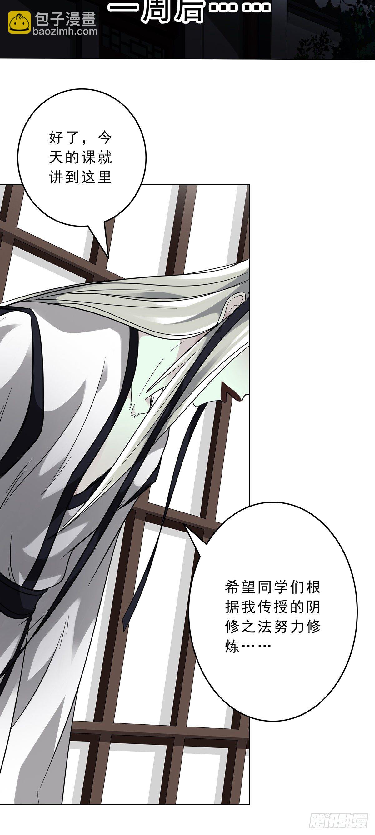 第十一话:老师您那过时了(1/2)-第12话