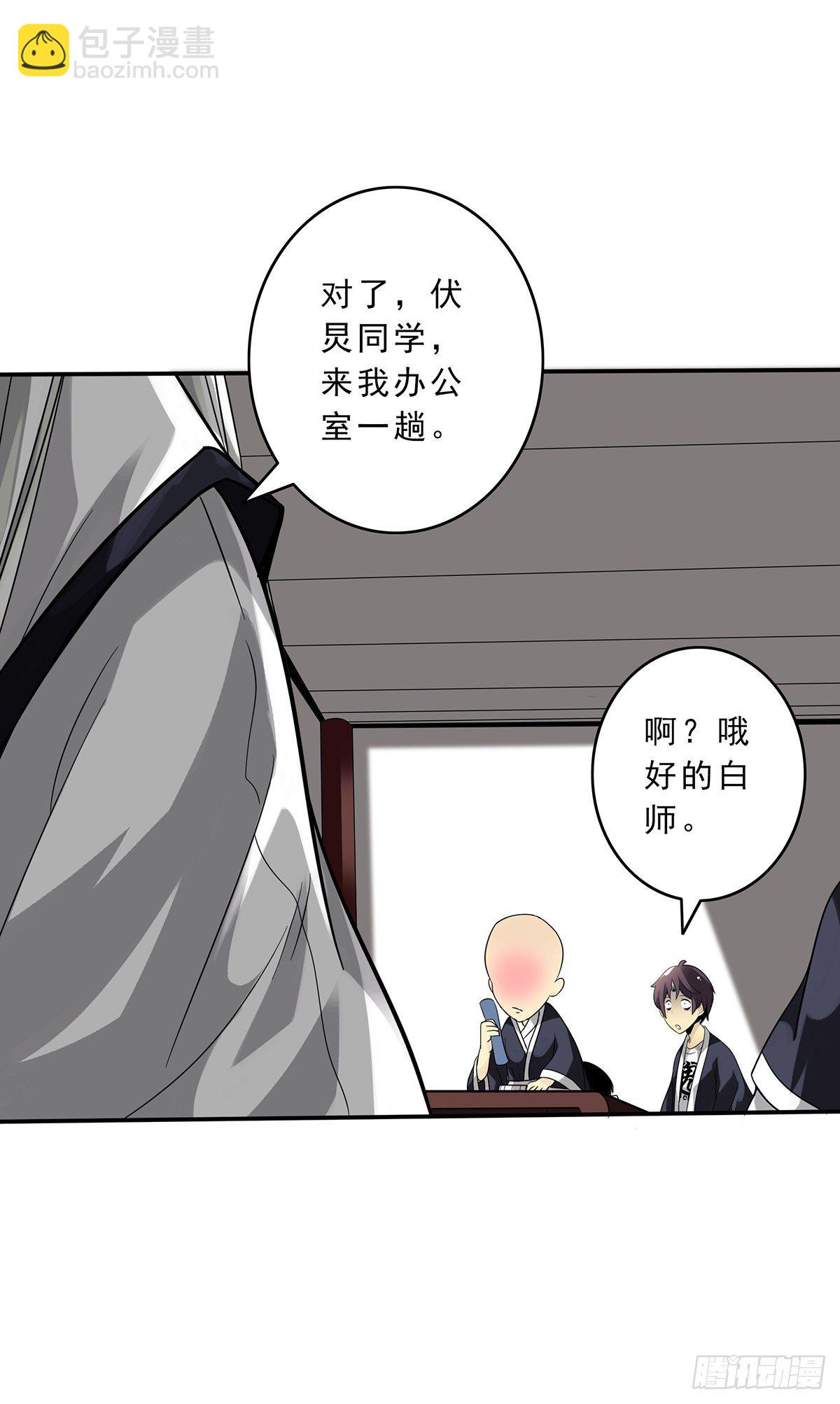 第十一话:老师您那过时了(1/2)-第12话