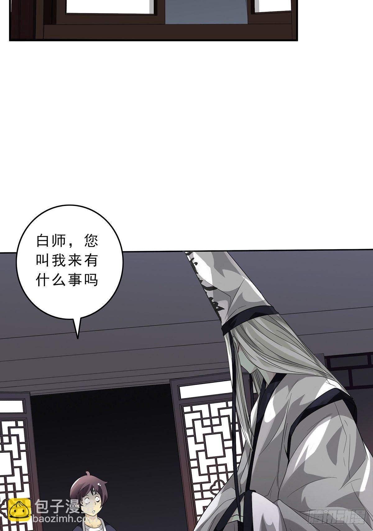 第十一话:老师您那过时了(1/2)-第12话
