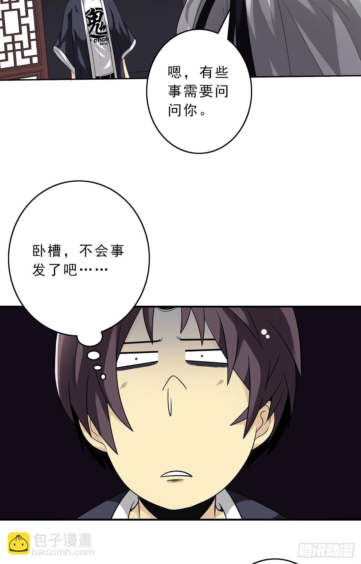 第十一话:老师您那过时了(1/2)-第12话