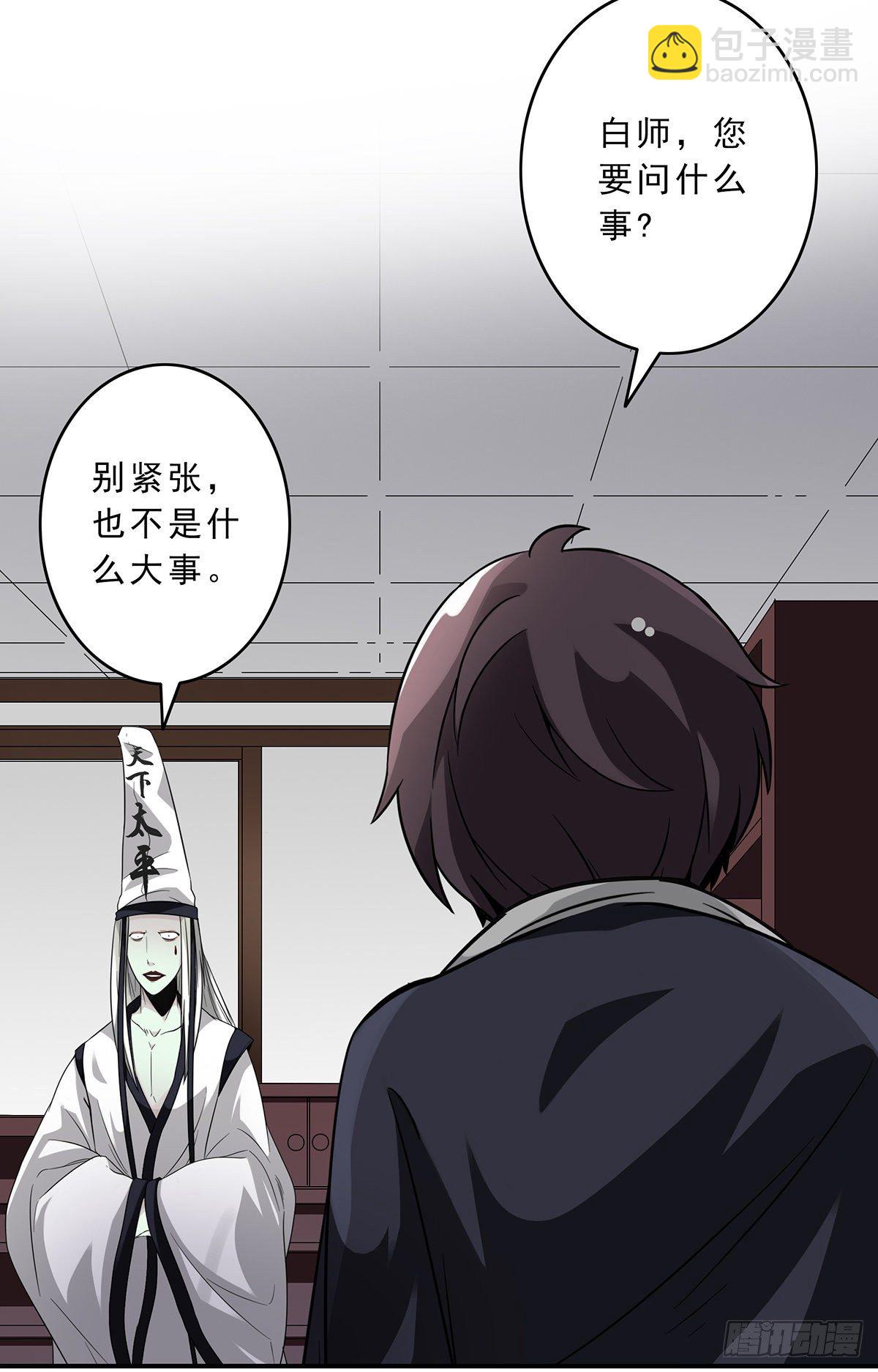 第十一话:老师您那过时了(1/2)-第12话