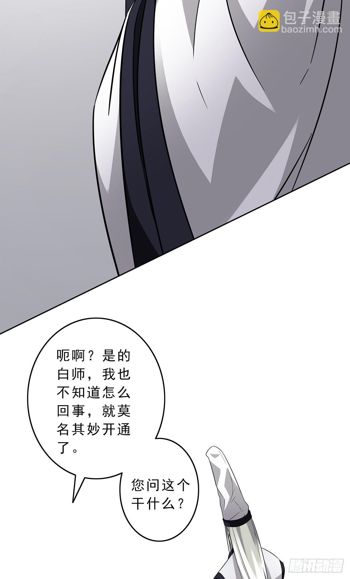 第十一话:老师您那过时了(1/2)-第12话