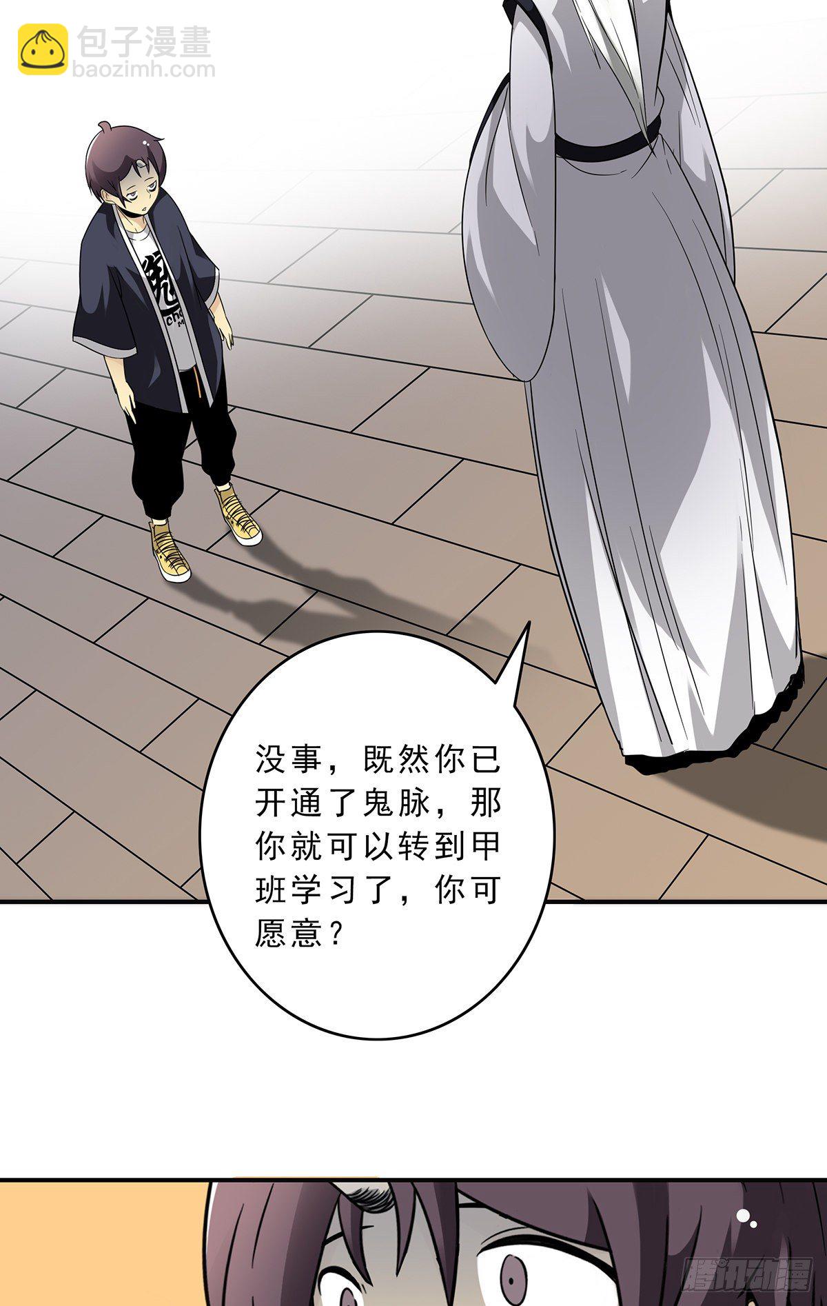 第十一话:老师您那过时了(1/2)-第12话