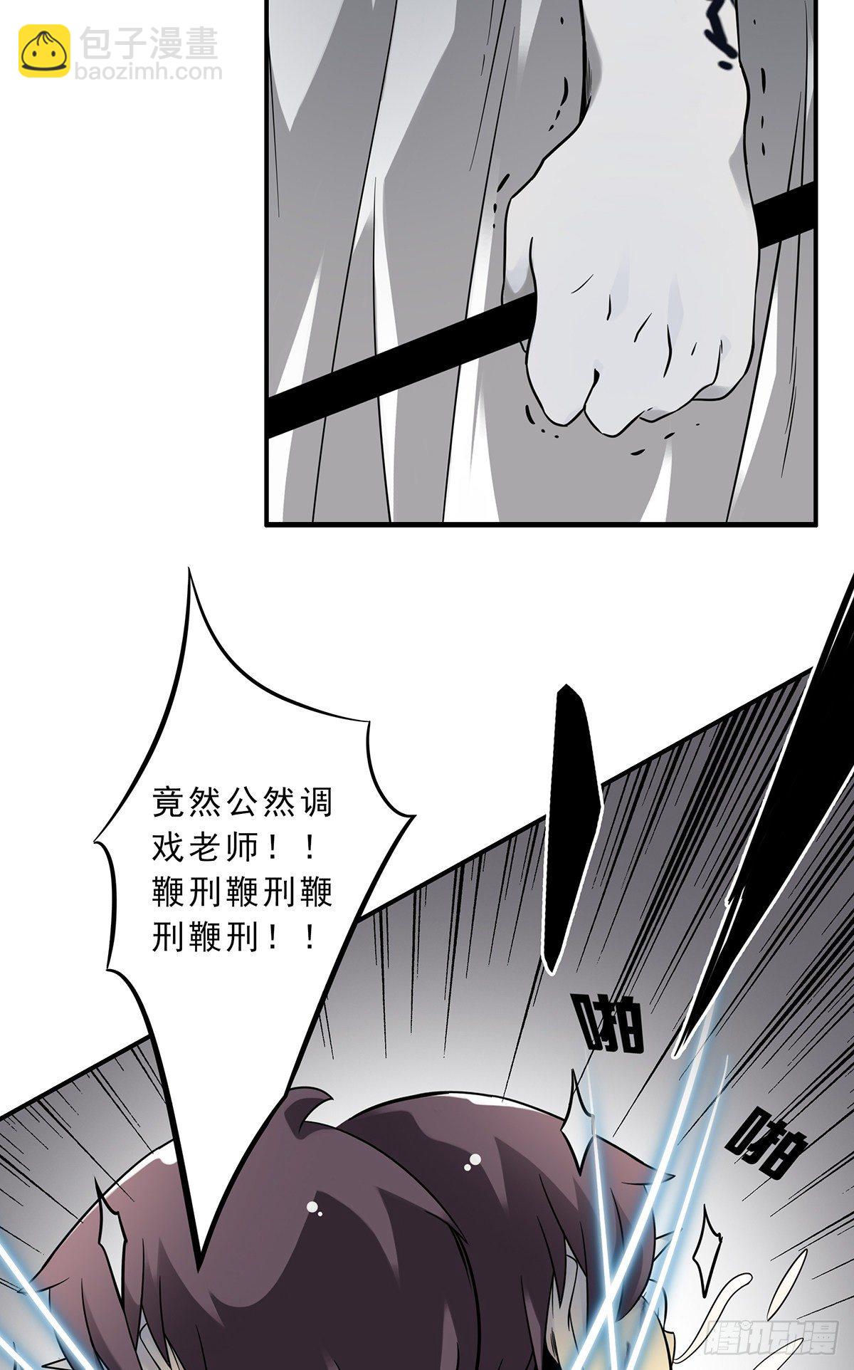 第十一话:老师您那过时了(1/2)-第12话