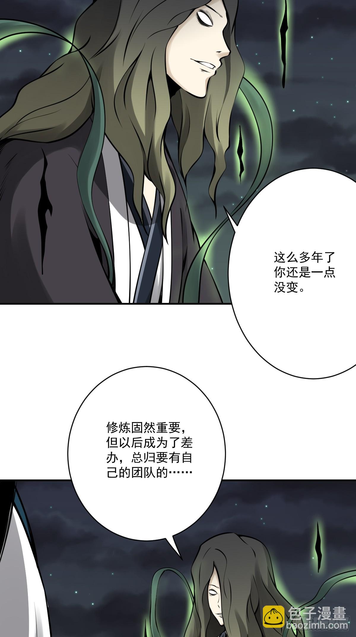 第一百零九话：放弃干子经！-第112话