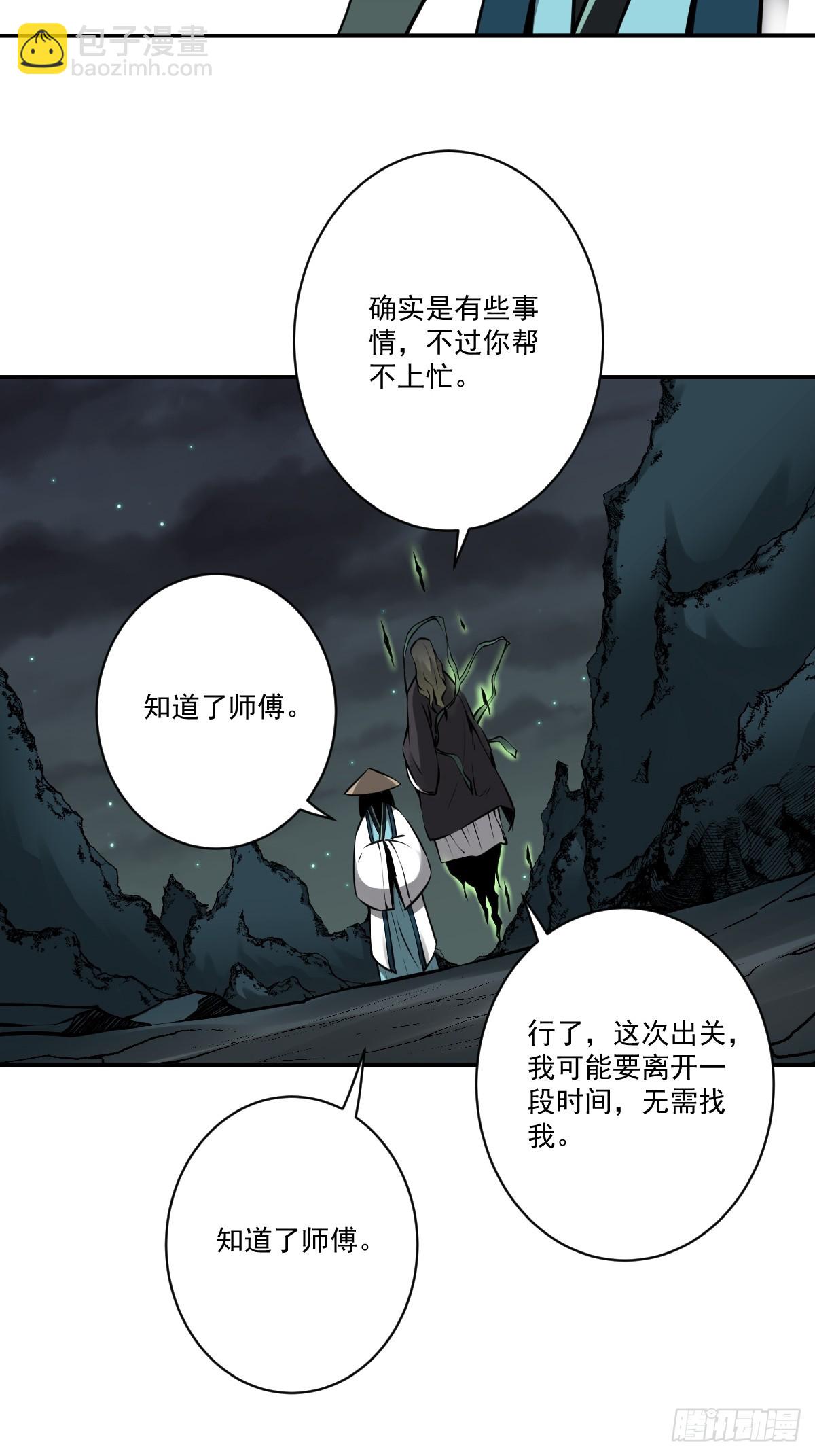 第一百零九话：放弃干子经！-第112话