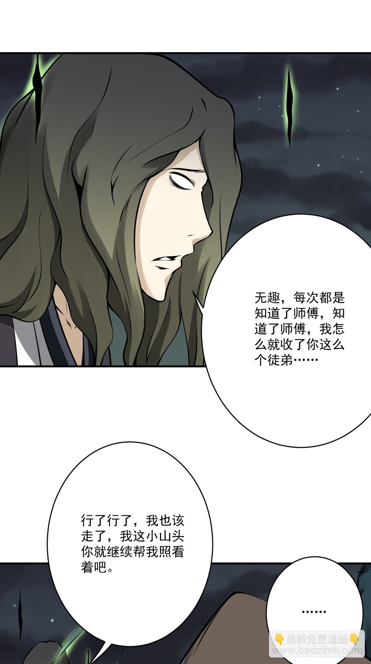 第一百零九话：放弃干子经！-第112话