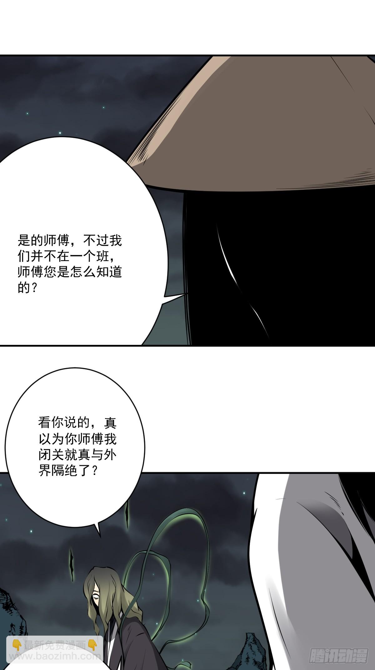 第一百零九话：放弃干子经！-第112话