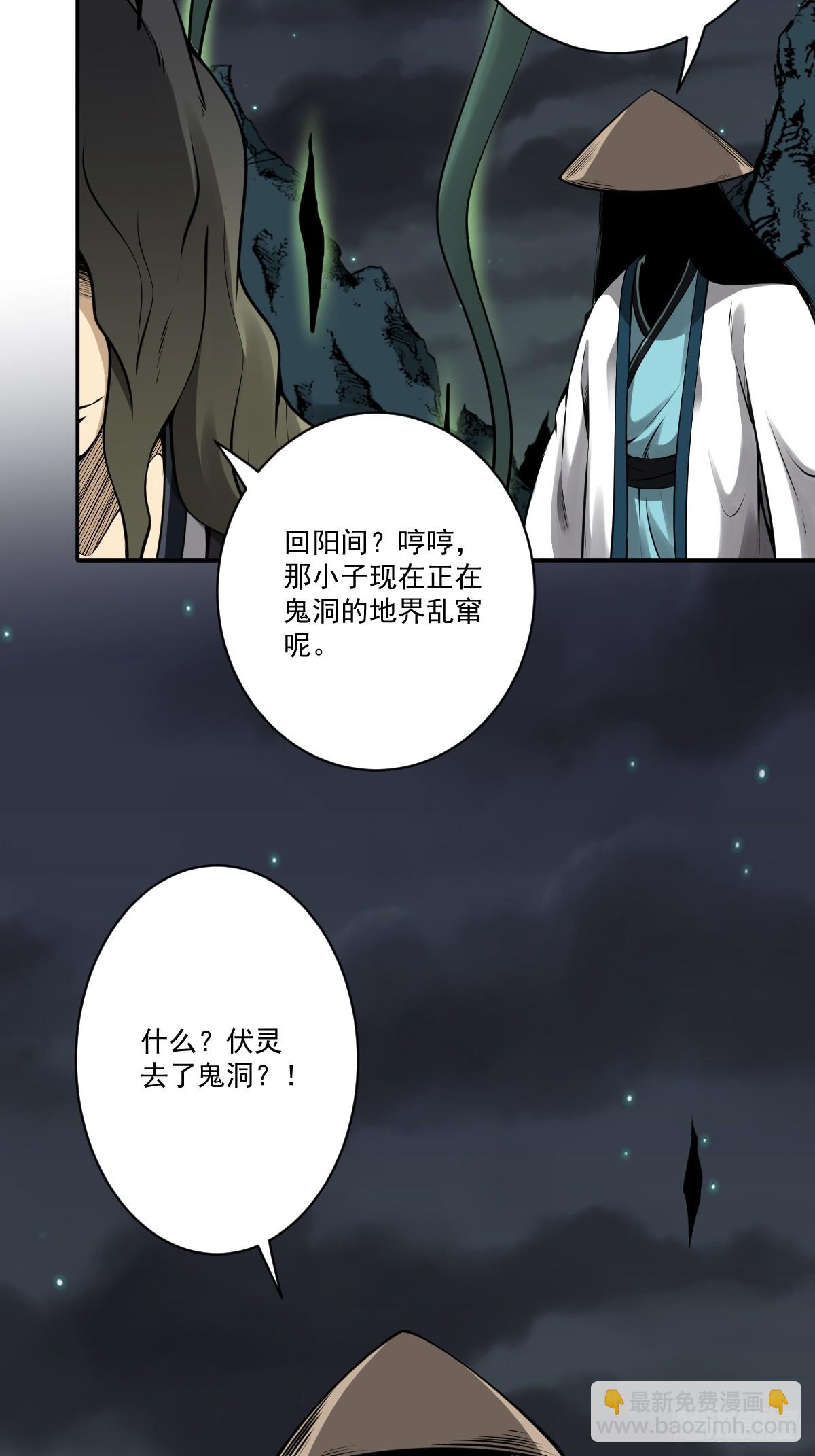 第一百零九话：放弃干子经！-第112话