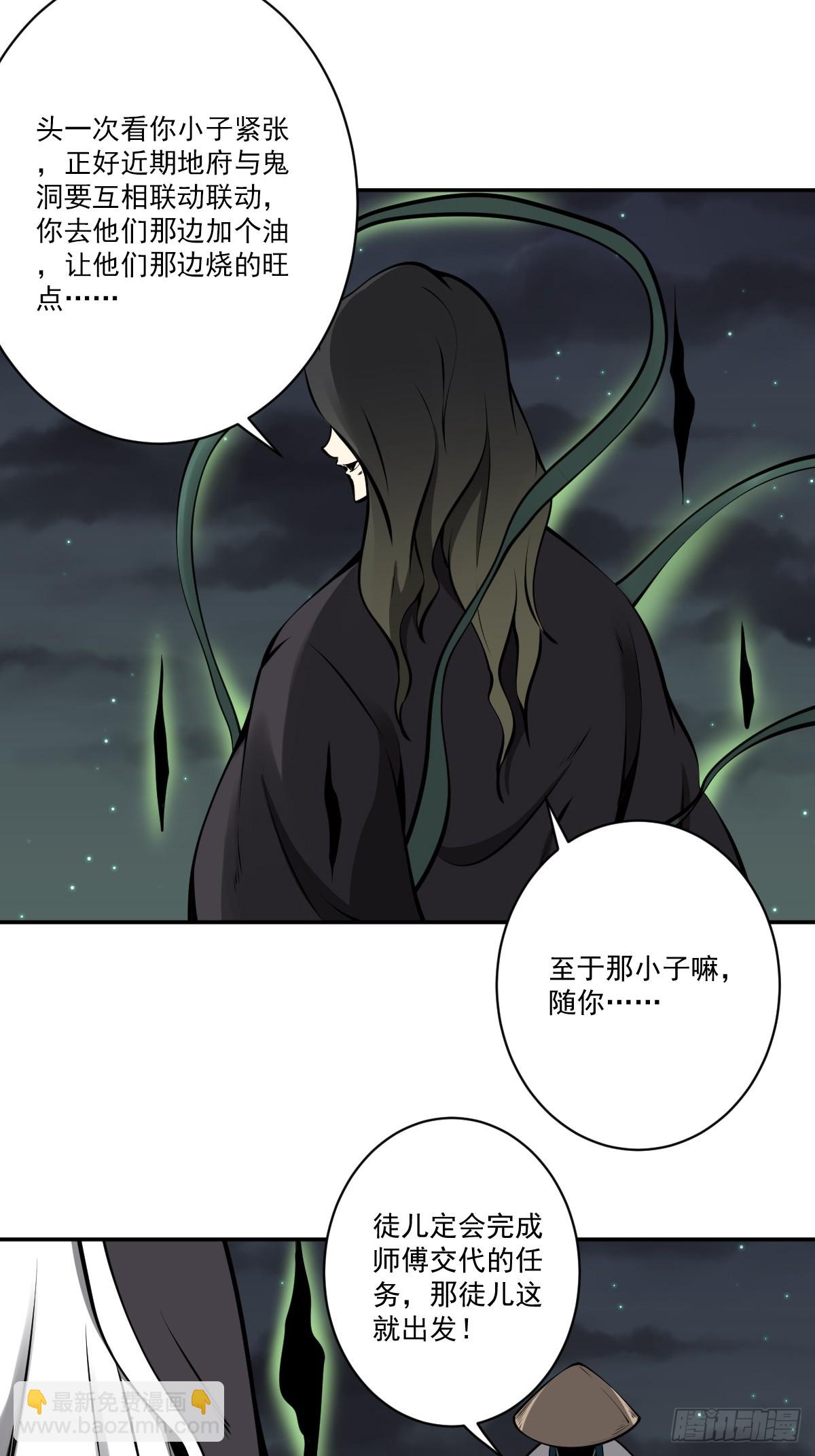 第一百零九话：放弃干子经！-第112话